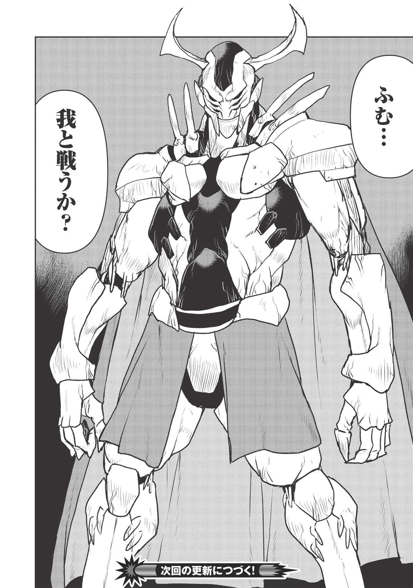 YARITSUKAI TO, KURONEKO - raw - Chapter 24 - https://jpdd.ccdd.to/JPDD/yaritsukaitokuroneko/177806/bat2vcqgf5q.jpg