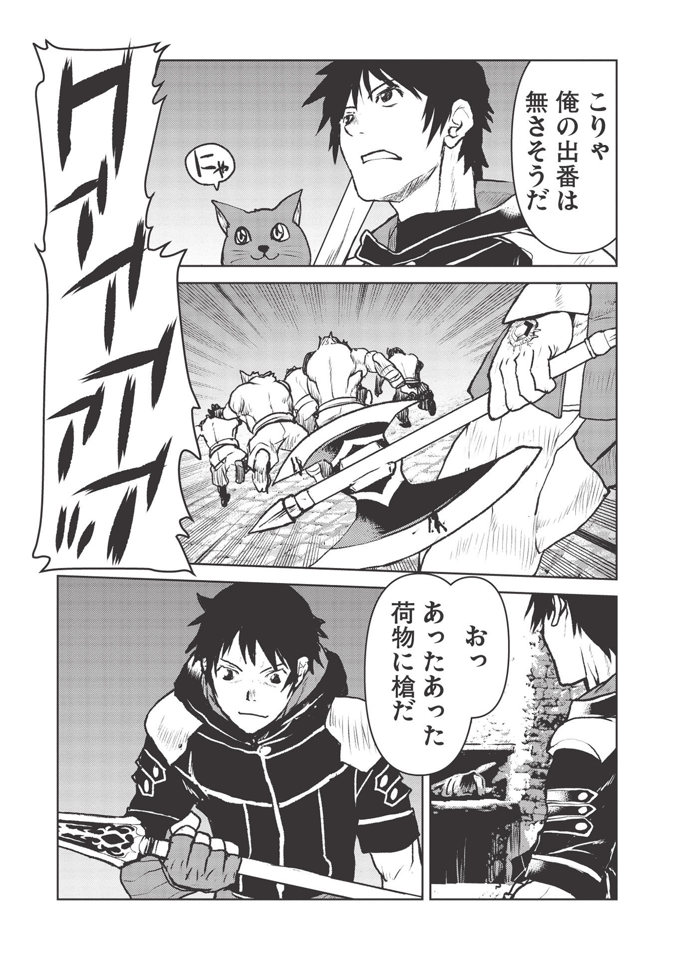 YARITSUKAI TO, KURONEKO - raw - Chapter 24 - https://jpdd.ccdd.to/JPDD/yaritsukaitokuroneko/177806/dlbblfxeed5.jpg