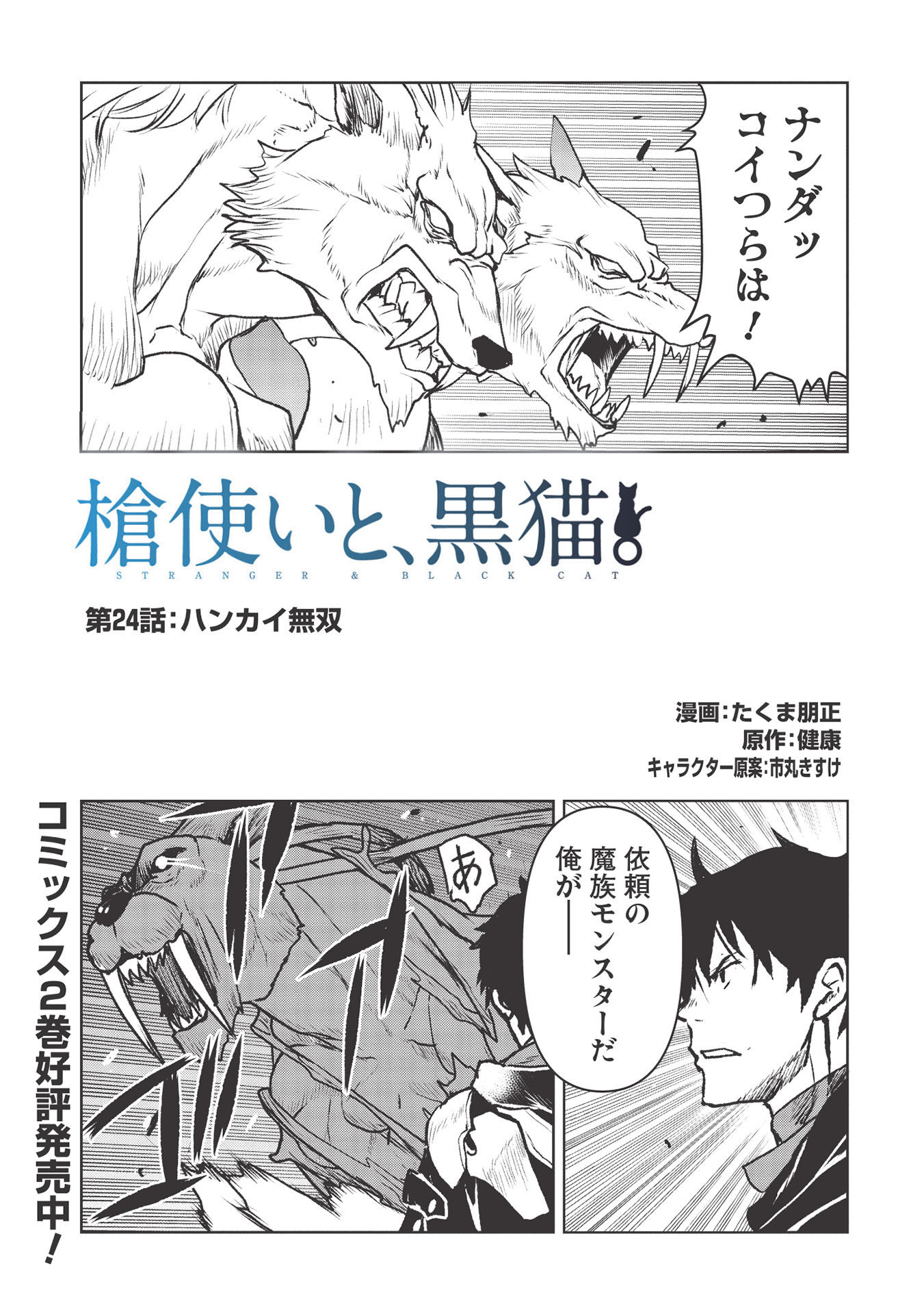 YARITSUKAI TO, KURONEKO - raw - Chapter 24 - https://jpdd.ccdd.to/JPDD/yaritsukaitokuroneko/177806/ttzqfq5ekvd.jpg