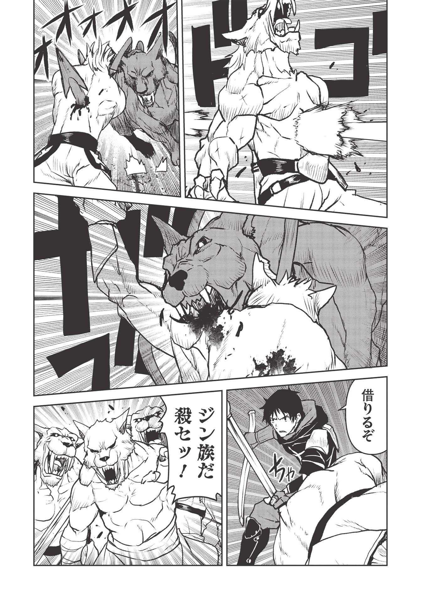 YARITSUKAI TO, KURONEKO - raw - Chapter 24 - https://jpdd.ccdd.to/JPDD/yaritsukaitokuroneko/177806/udftumkglyi.jpg