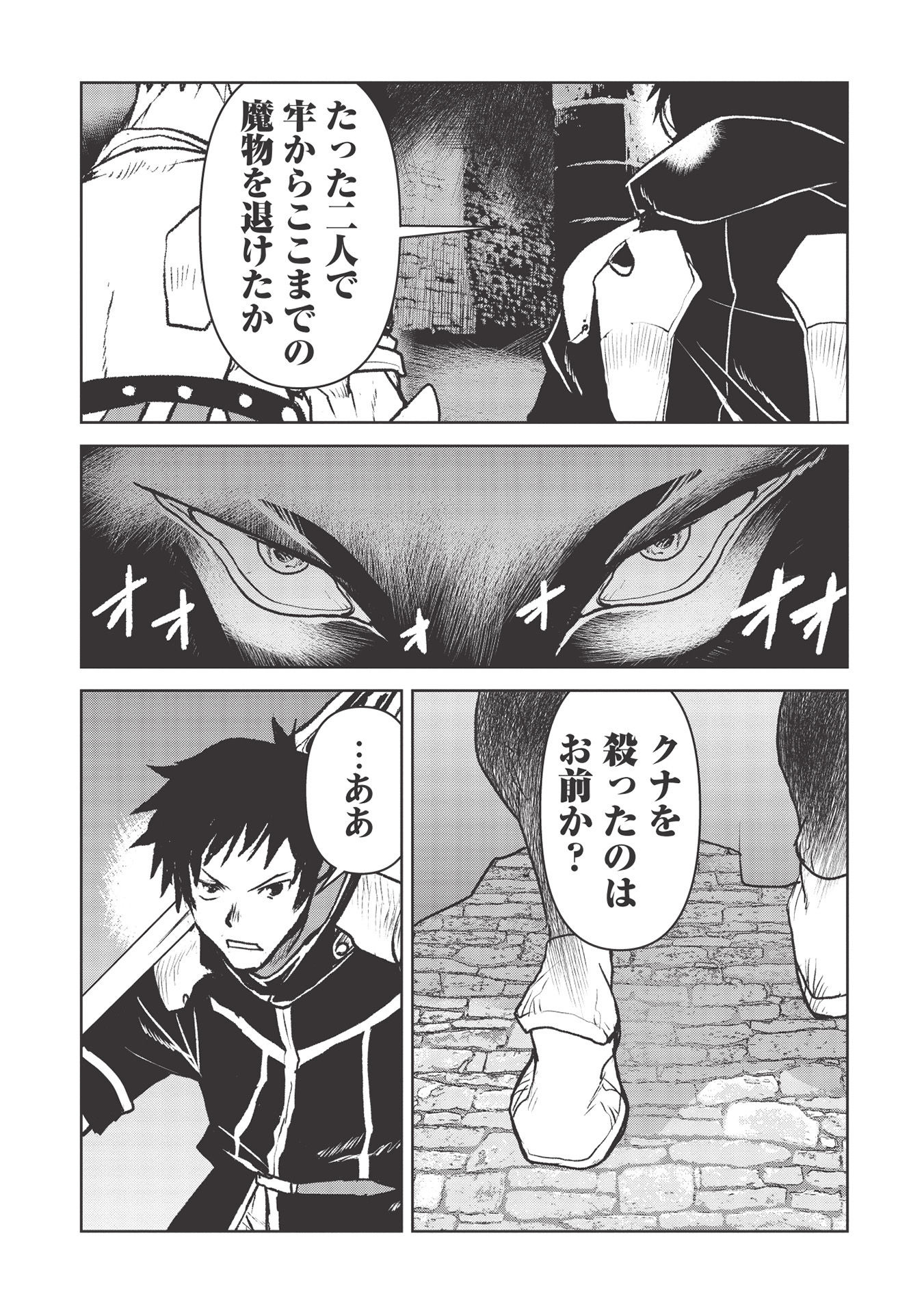 YARITSUKAI TO, KURONEKO - raw - Chapter 24 - https://jpdd.ccdd.to/JPDD/yaritsukaitokuroneko/177806/zbsx5soa4en.jpg