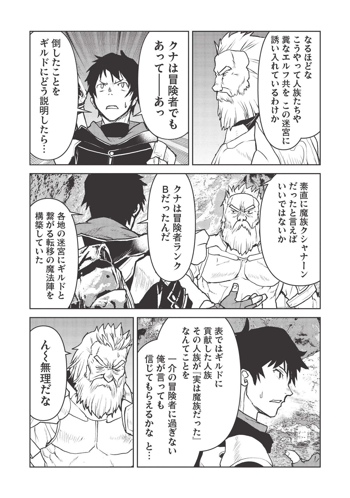 YARITSUKAI TO, KURONEKO - raw - Chapter 25 - https://jpdd.ccdd.to/JPDD/yaritsukaitokuroneko/184784/etigyjepkjw.jpg