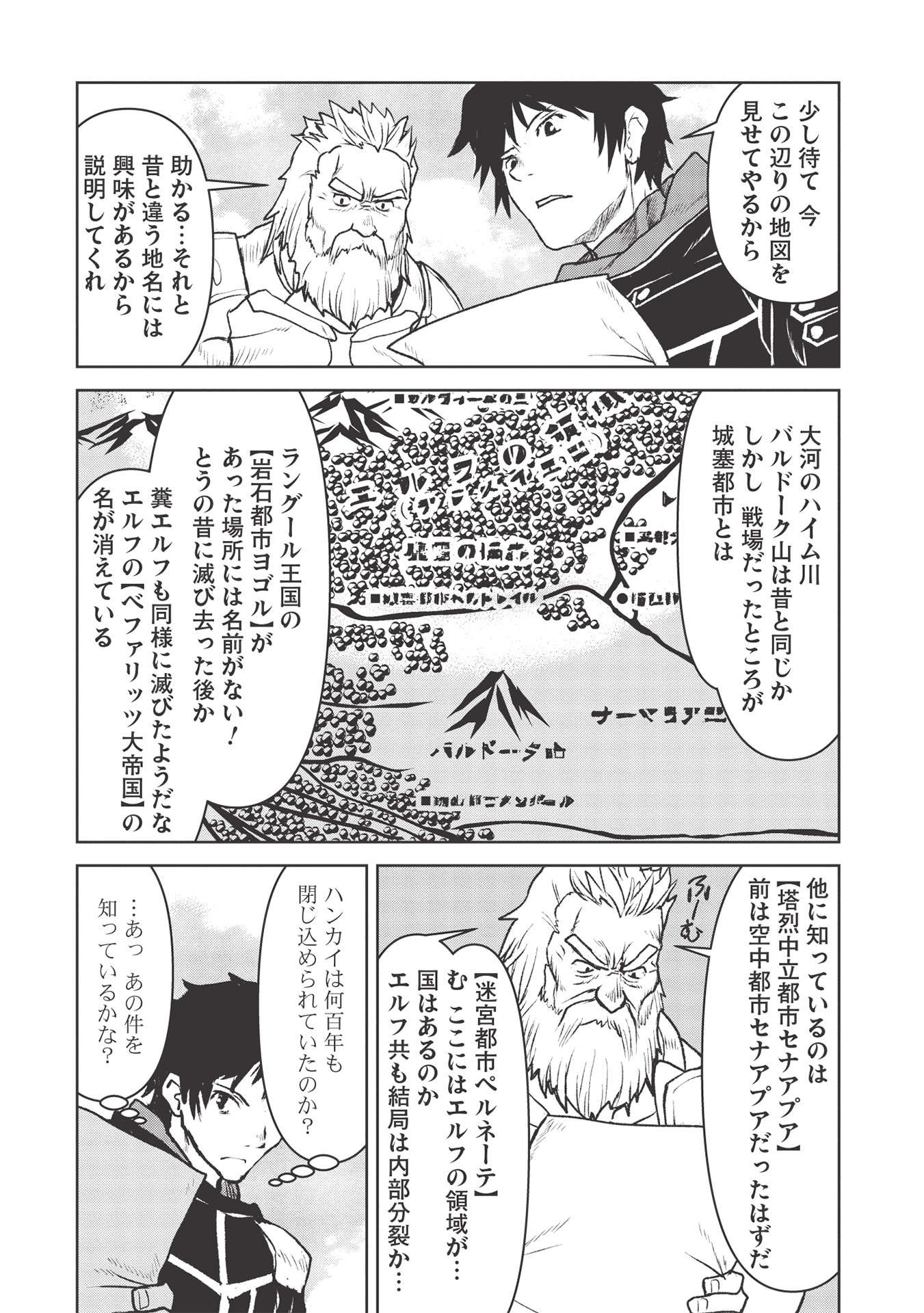 YARITSUKAI TO, KURONEKO - raw - Chapter 25 - https://jpdd.ccdd.to/JPDD/yaritsukaitokuroneko/184784/fvmhbifdbsw.jpg