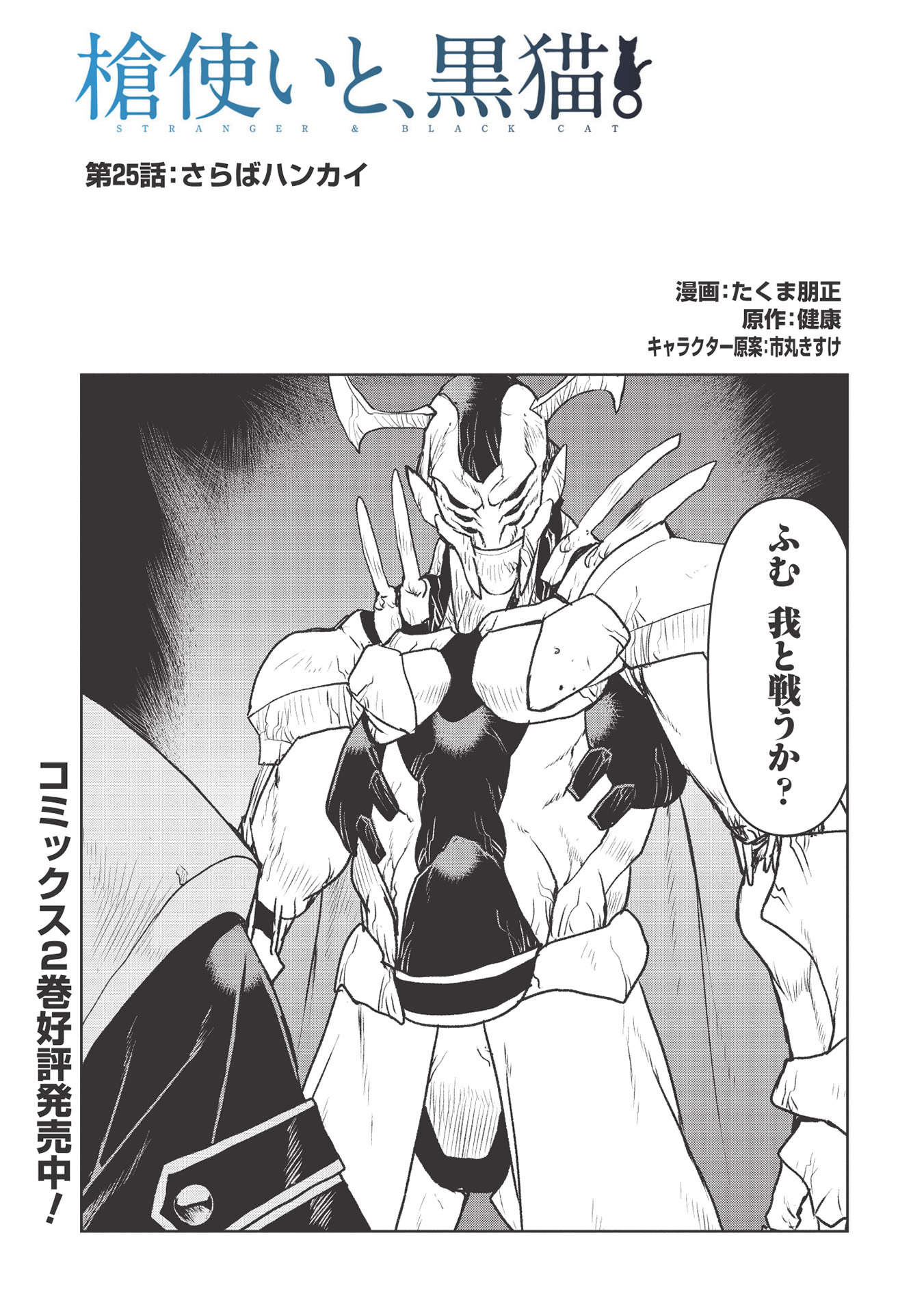 YARITSUKAI TO, KURONEKO - raw - Chapter 25 - https://jpdd.ccdd.to/JPDD/yaritsukaitokuroneko/184784/ko5cqwltvoz.jpg