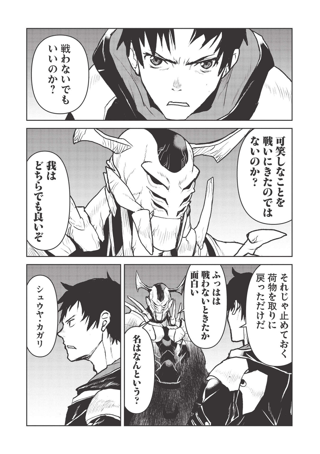 YARITSUKAI TO, KURONEKO - raw - Chapter 25 - https://jpdd.ccdd.to/JPDD/yaritsukaitokuroneko/184784/lhlkgkggnaq.jpg
