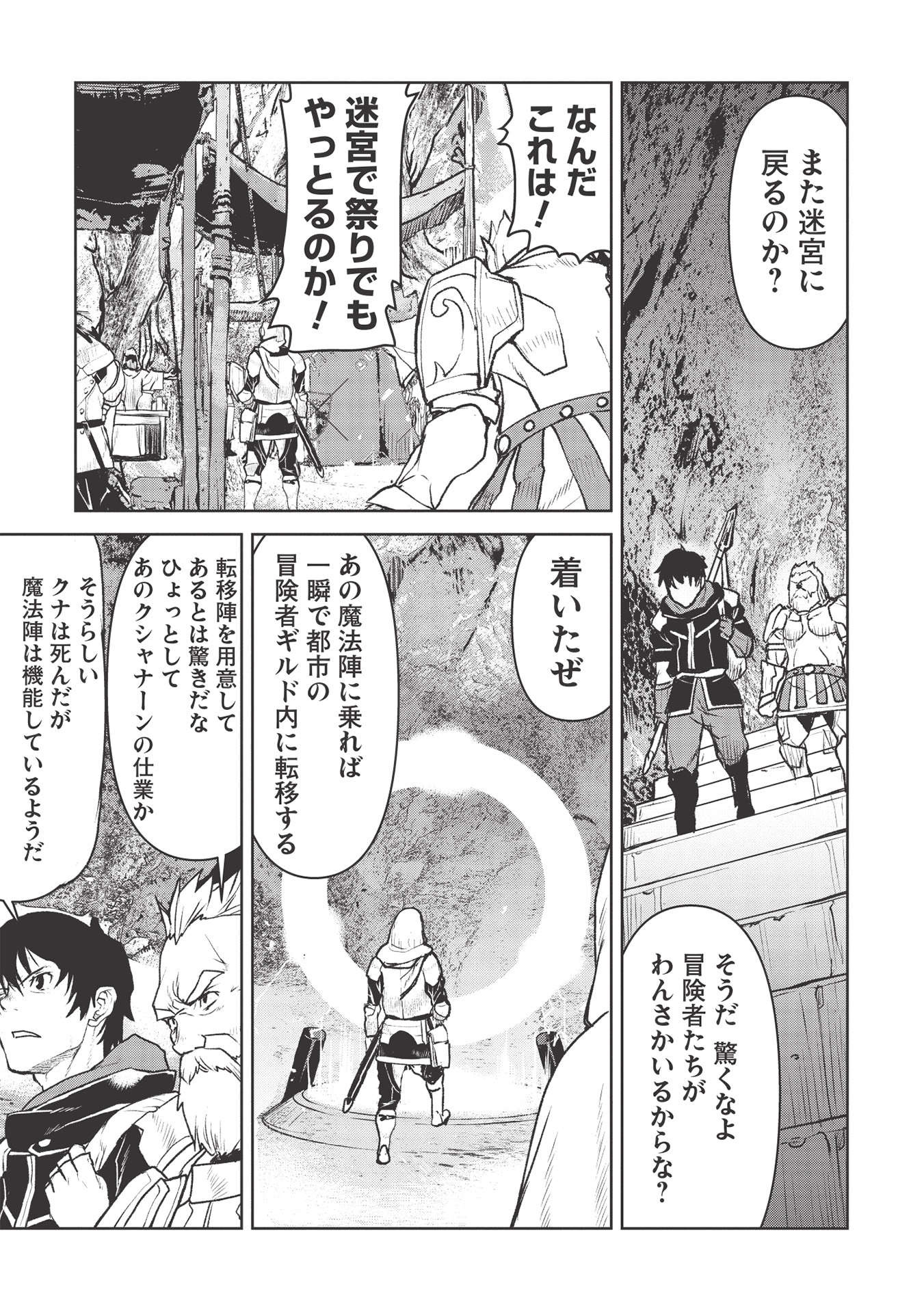 YARITSUKAI TO, KURONEKO - raw - Chapter 25 - https://jpdd.ccdd.to/JPDD/yaritsukaitokuroneko/184784/od3k2dbkq05.jpg