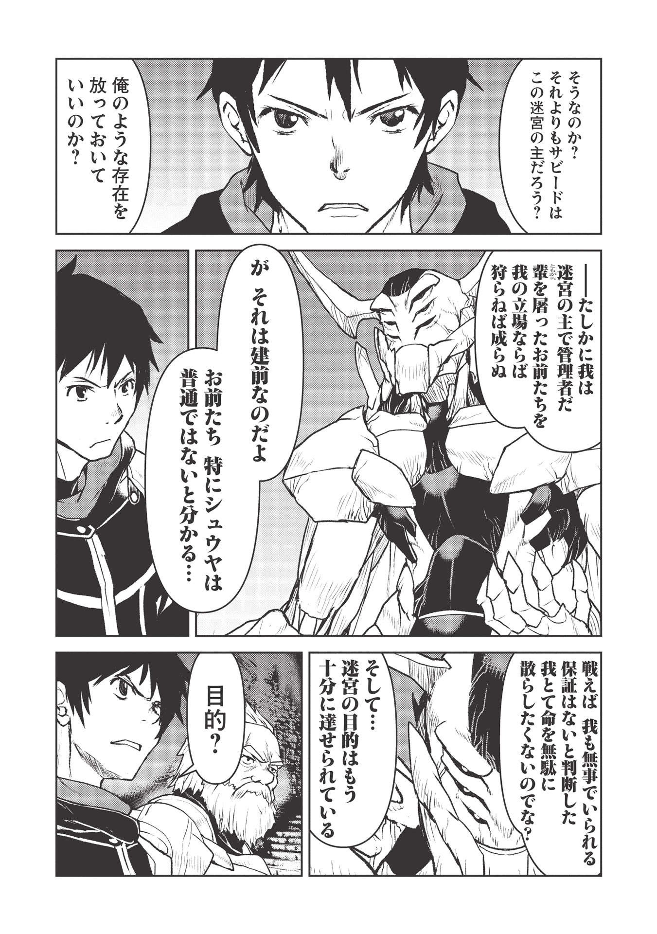 YARITSUKAI TO, KURONEKO - raw - Chapter 25 - https://jpdd.ccdd.to/JPDD/yaritsukaitokuroneko/184784/rolsau4cgb5.jpg