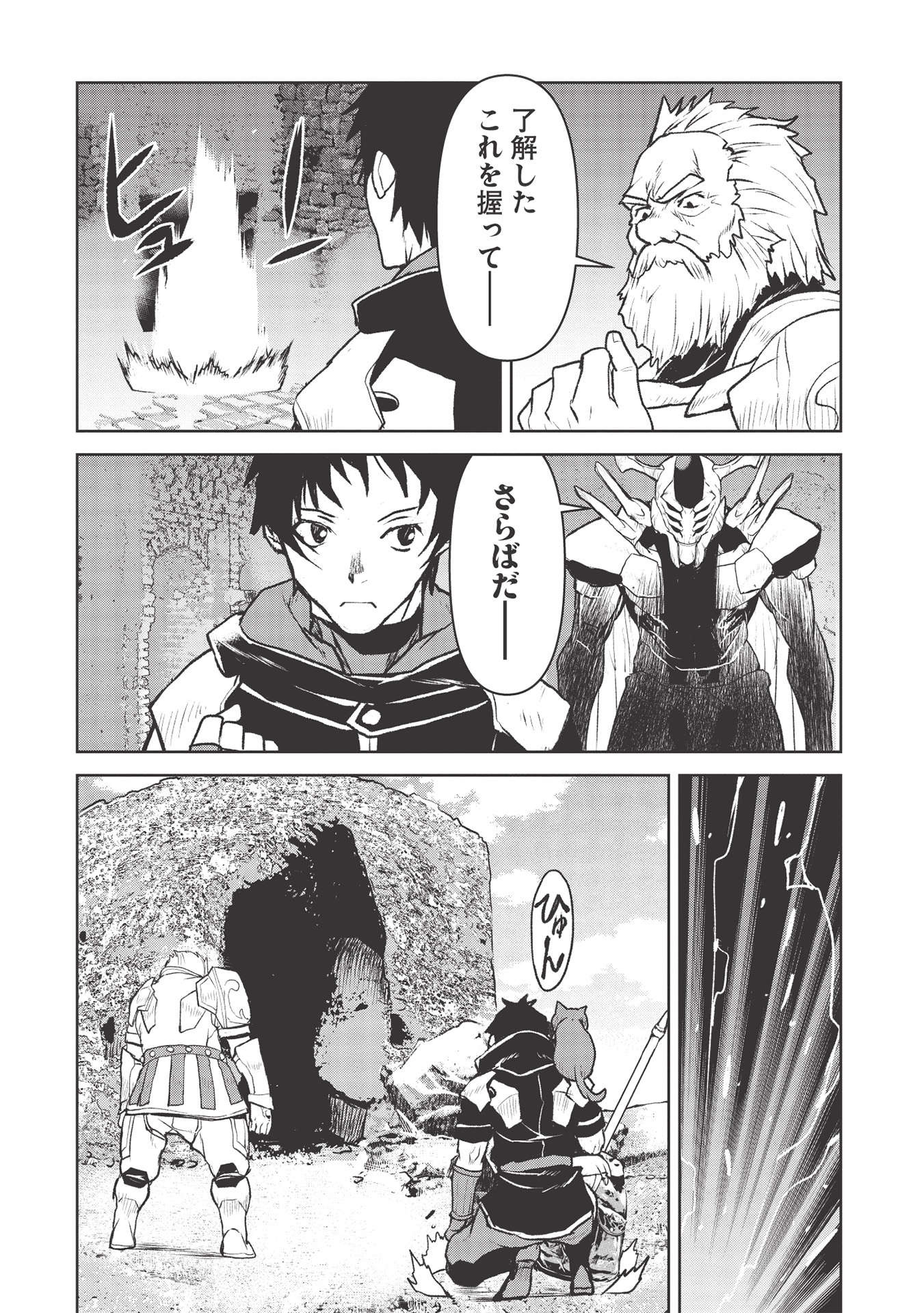 YARITSUKAI TO, KURONEKO - raw - Chapter 25 - https://jpdd.ccdd.to/JPDD/yaritsukaitokuroneko/184784/rotcrr0l5rj.jpg