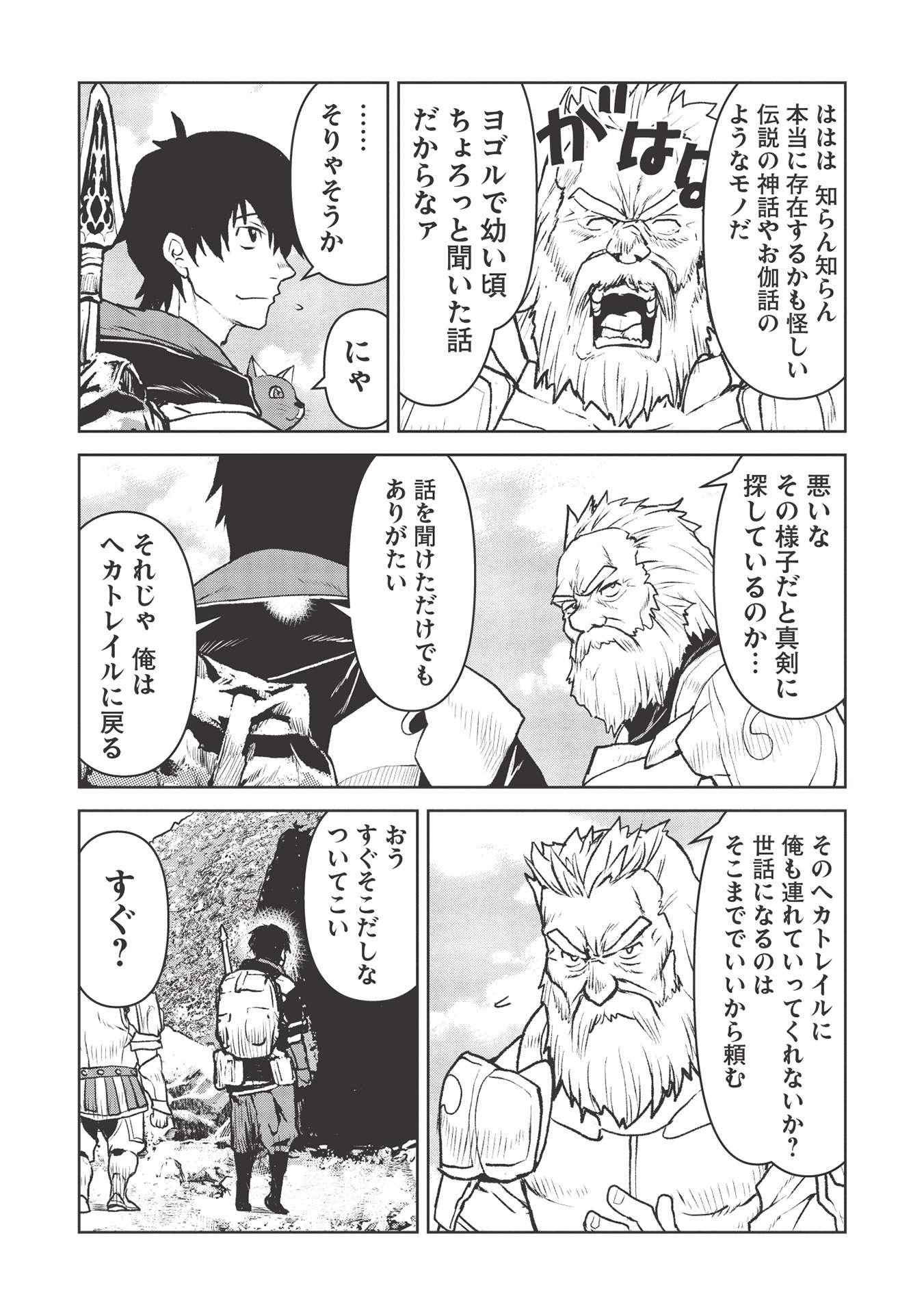 YARITSUKAI TO, KURONEKO - raw - Chapter 25 - https://jpdd.ccdd.to/JPDD/yaritsukaitokuroneko/184784/slde1cmokco.jpg