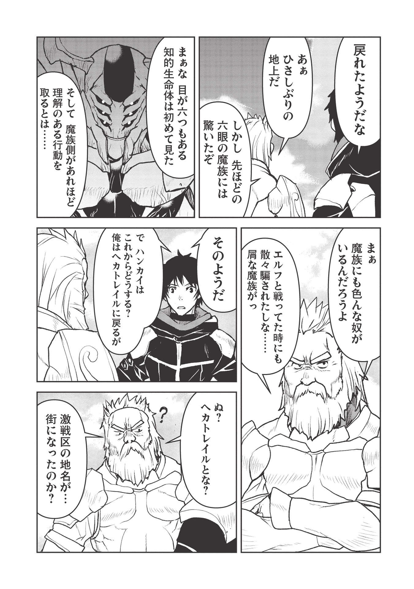 YARITSUKAI TO, KURONEKO - raw - Chapter 25 - https://jpdd.ccdd.to/JPDD/yaritsukaitokuroneko/184784/tvuv5qclsp5.jpg
