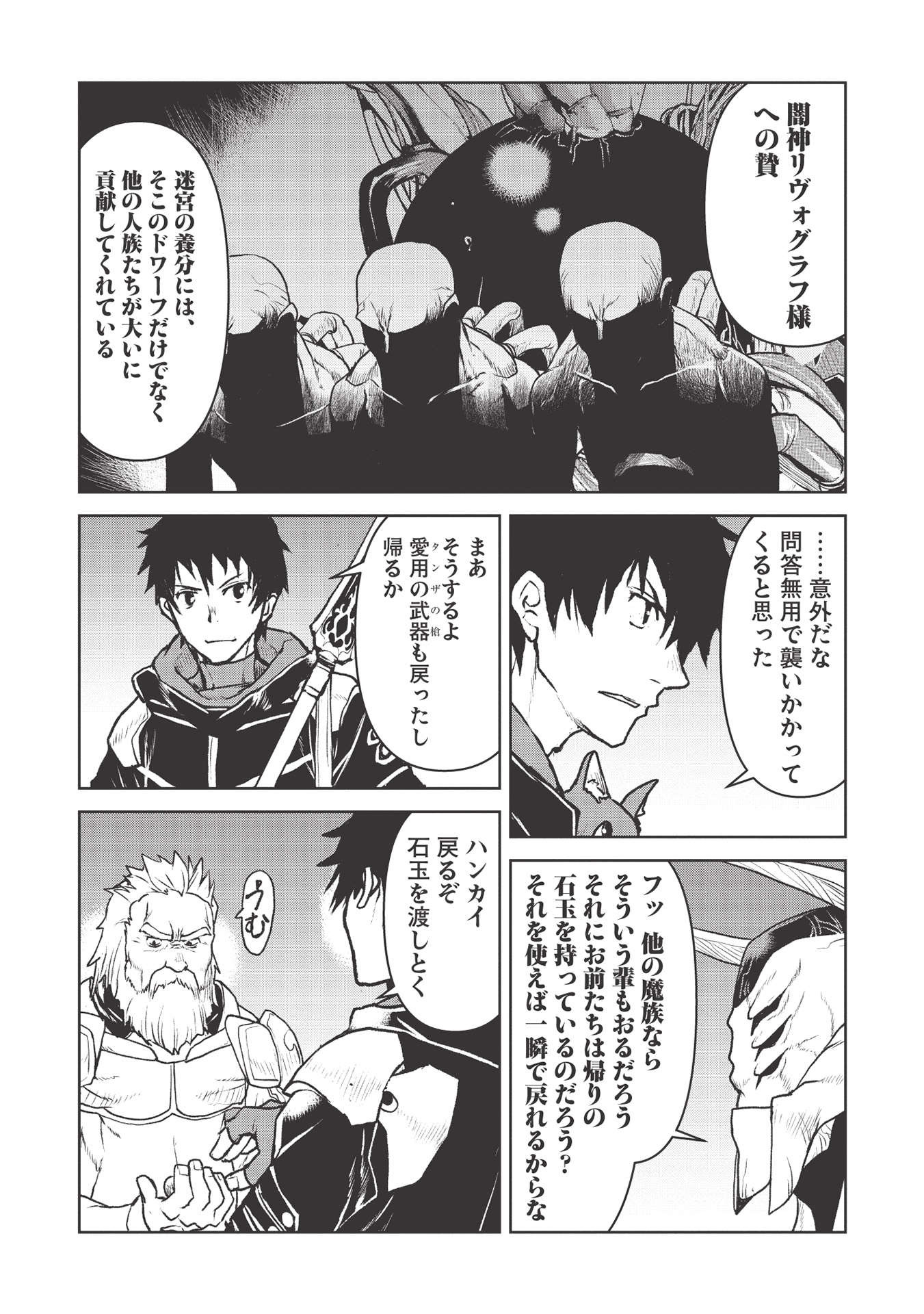 YARITSUKAI TO, KURONEKO - raw - Chapter 25 - https://jpdd.ccdd.to/JPDD/yaritsukaitokuroneko/184784/w4eqsq2tdos.jpg