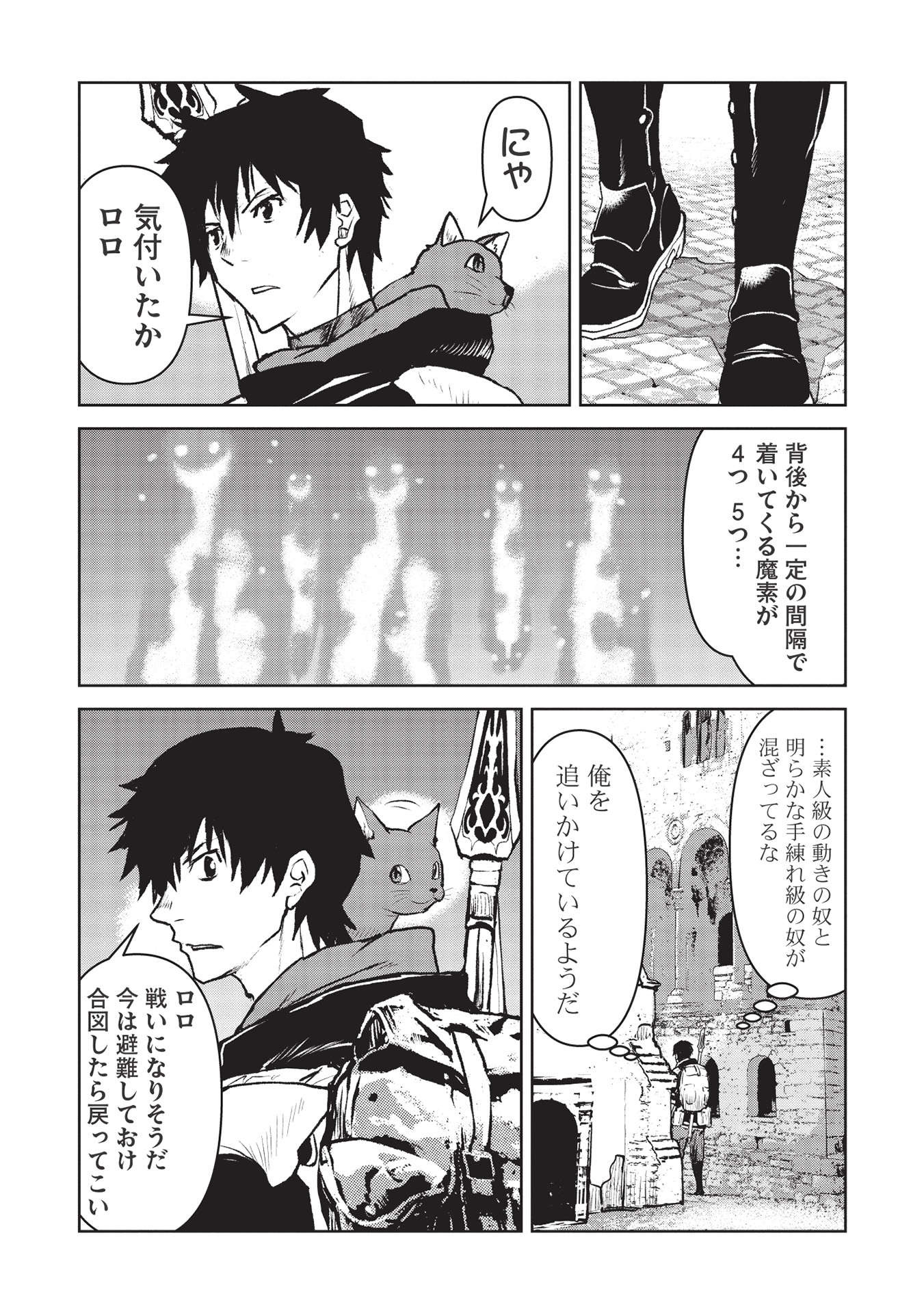 YARITSUKAI TO, KURONEKO - raw - Chapter 26 - https://jpdd.ccdd.to/JPDD/yaritsukaitokuroneko/188180/0cqjhiehysq.jpg