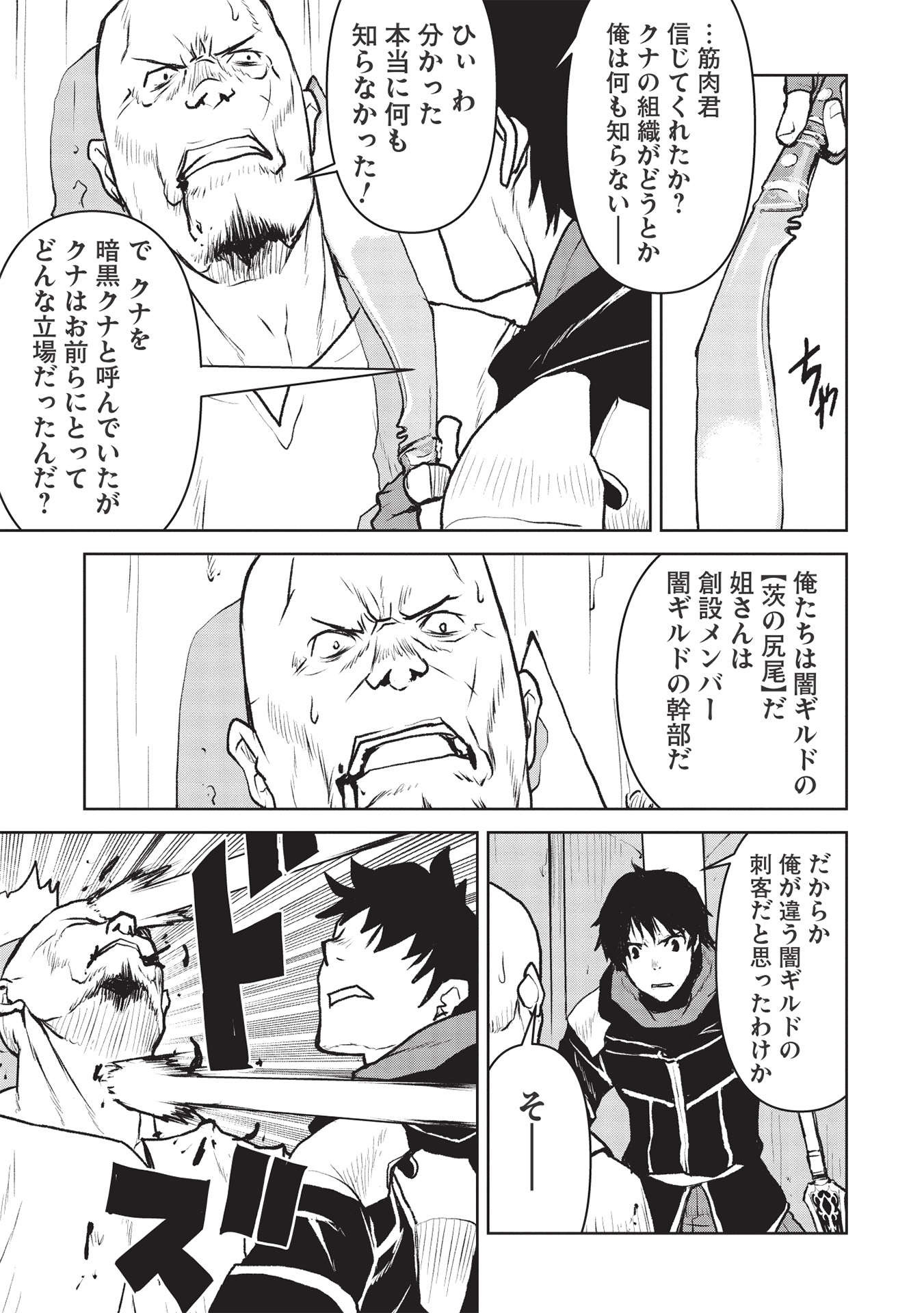 YARITSUKAI TO, KURONEKO - raw - Chapter 26 - https://jpdd.ccdd.to/JPDD/yaritsukaitokuroneko/188180/d4mkskwagpt.jpg