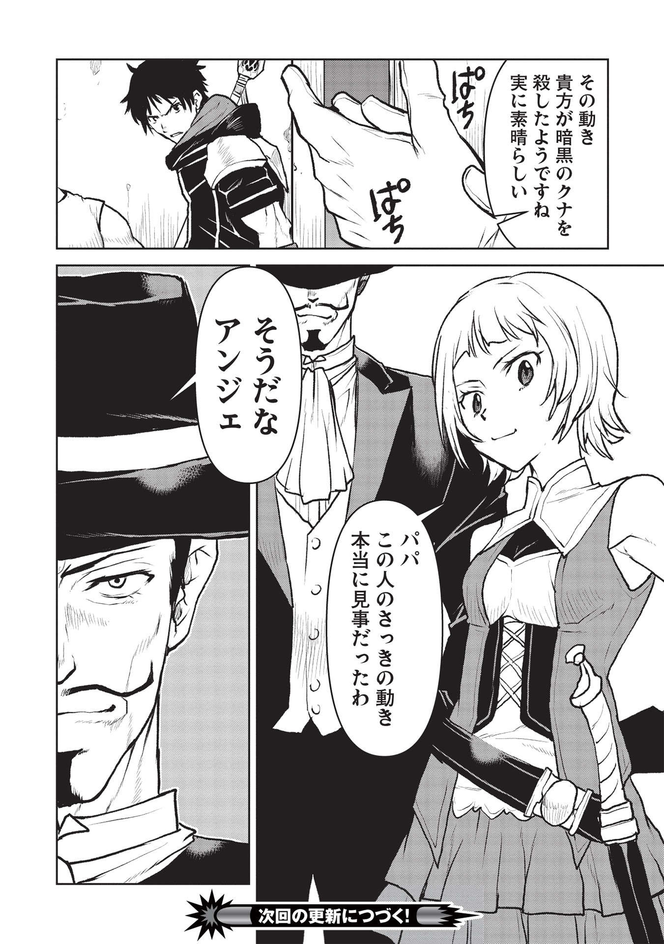 YARITSUKAI TO, KURONEKO - raw - Chapter 26 - https://jpdd.ccdd.to/JPDD/yaritsukaitokuroneko/188180/kvfuhyggrtg.jpg
