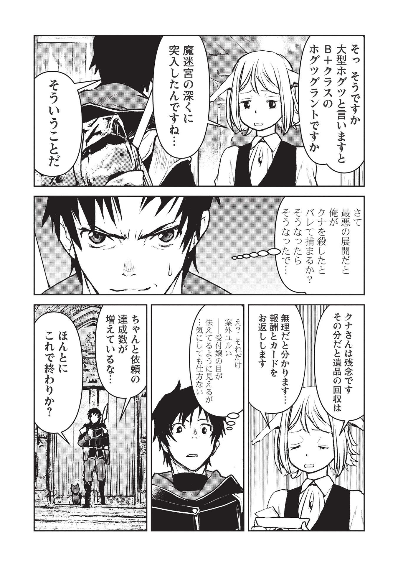 YARITSUKAI TO, KURONEKO - raw - Chapter 26 - https://jpdd.ccdd.to/JPDD/yaritsukaitokuroneko/188180/ntpme54twj1.jpg