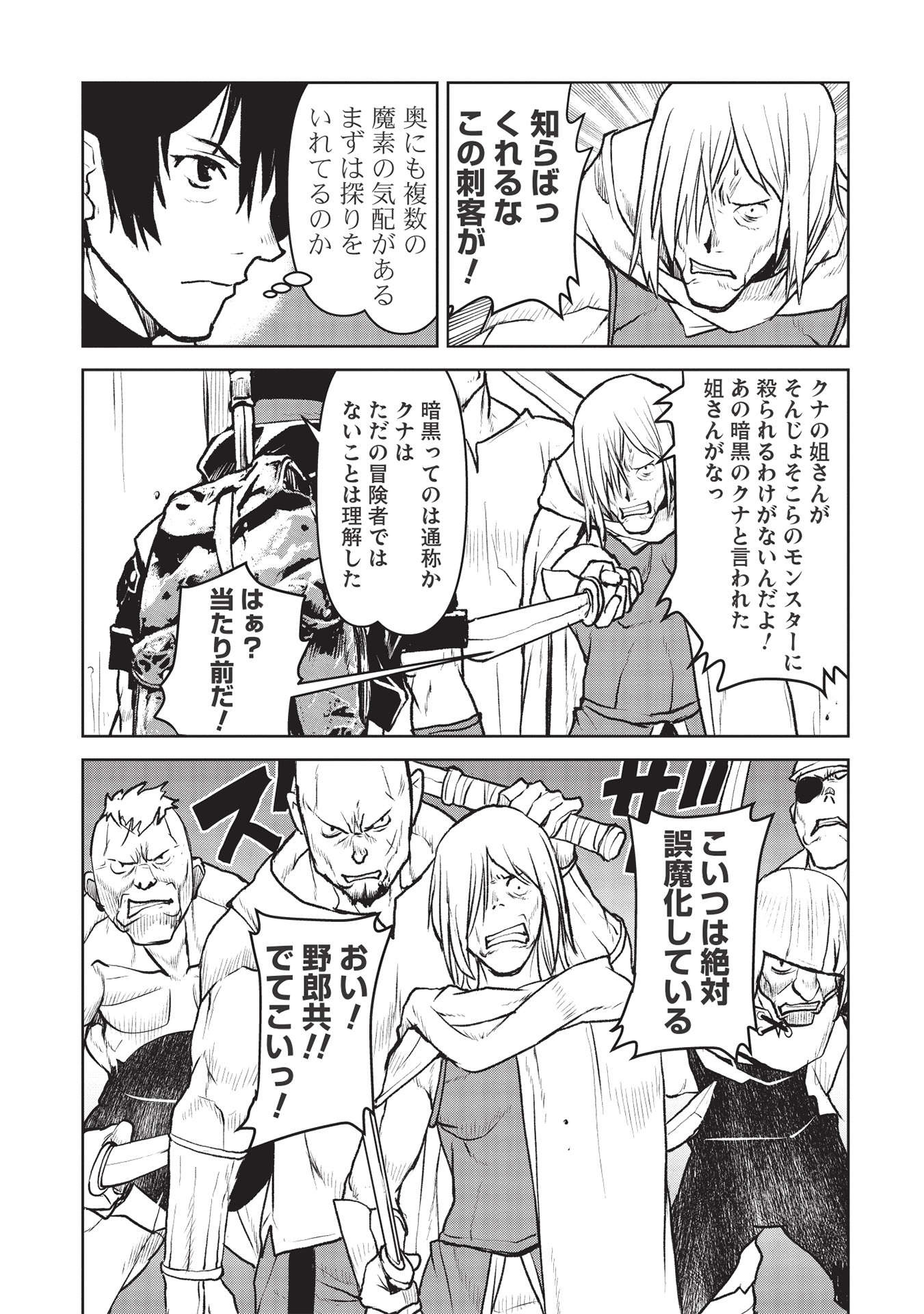 YARITSUKAI TO, KURONEKO - raw - Chapter 26 - https://jpdd.ccdd.to/JPDD/yaritsukaitokuroneko/188180/rwatct5e02v.jpg