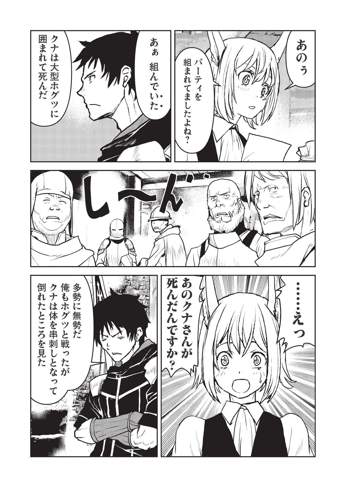 YARITSUKAI TO, KURONEKO - raw - Chapter 26 - https://jpdd.ccdd.to/JPDD/yaritsukaitokuroneko/188180/sf1p3c0b5fv.jpg