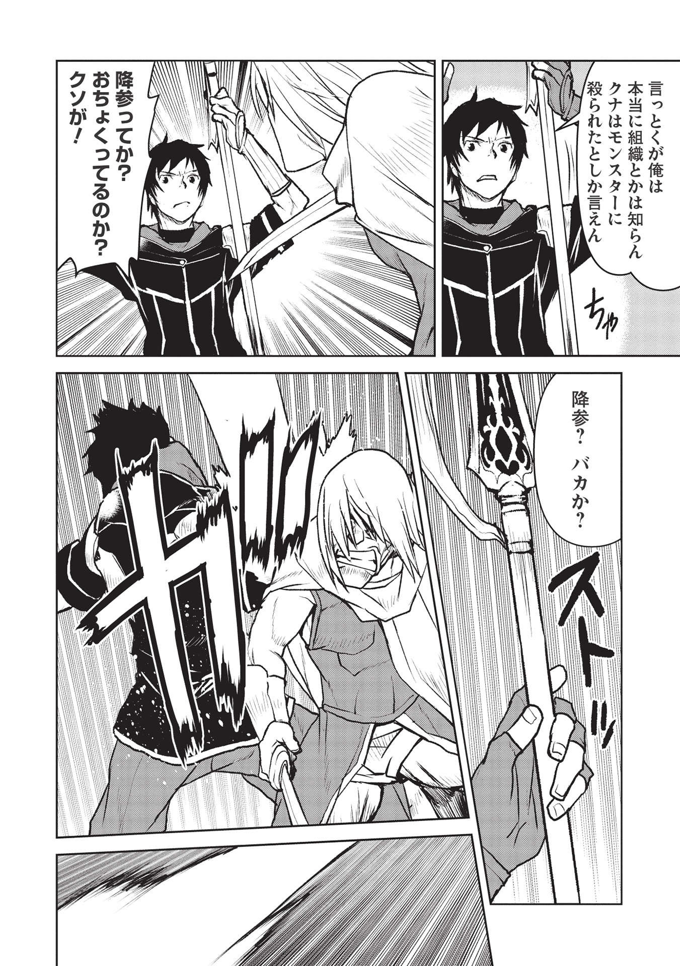 YARITSUKAI TO, KURONEKO - raw - Chapter 26 - https://jpdd.ccdd.to/JPDD/yaritsukaitokuroneko/188180/sskr0rmz1vc.jpg