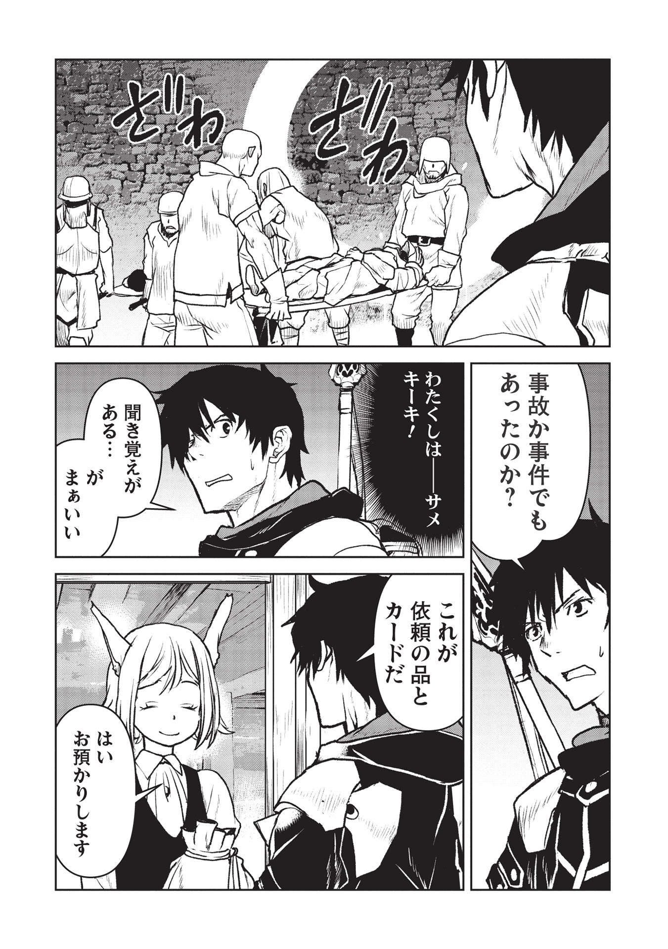 YARITSUKAI TO, KURONEKO - raw - Chapter 26 - https://jpdd.ccdd.to/JPDD/yaritsukaitokuroneko/188180/yucnjc5y0lx.jpg