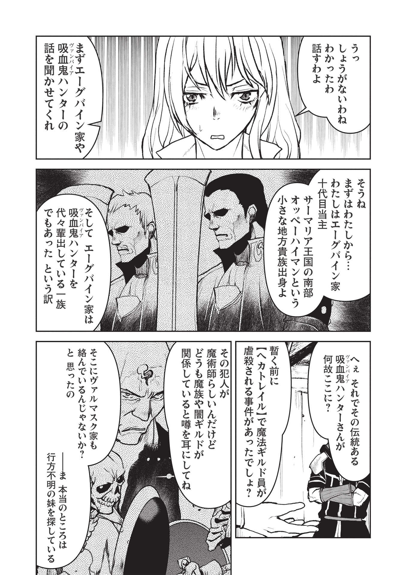 YARITSUKAI TO, KURONEKO - raw - Chapter 27 - https://jpdd.ccdd.to/JPDD/yaritsukaitokuroneko/191284/1glwzuwkbzy.jpg
