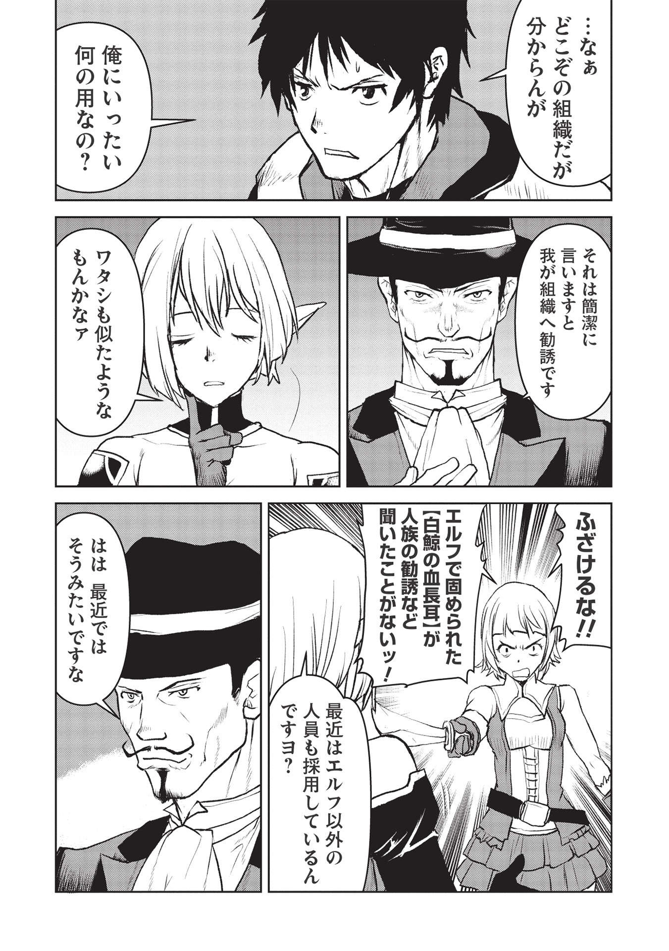 YARITSUKAI TO, KURONEKO - raw - Chapter 27 - https://jpdd.ccdd.to/JPDD/yaritsukaitokuroneko/191284/54ihryuop0p.jpg