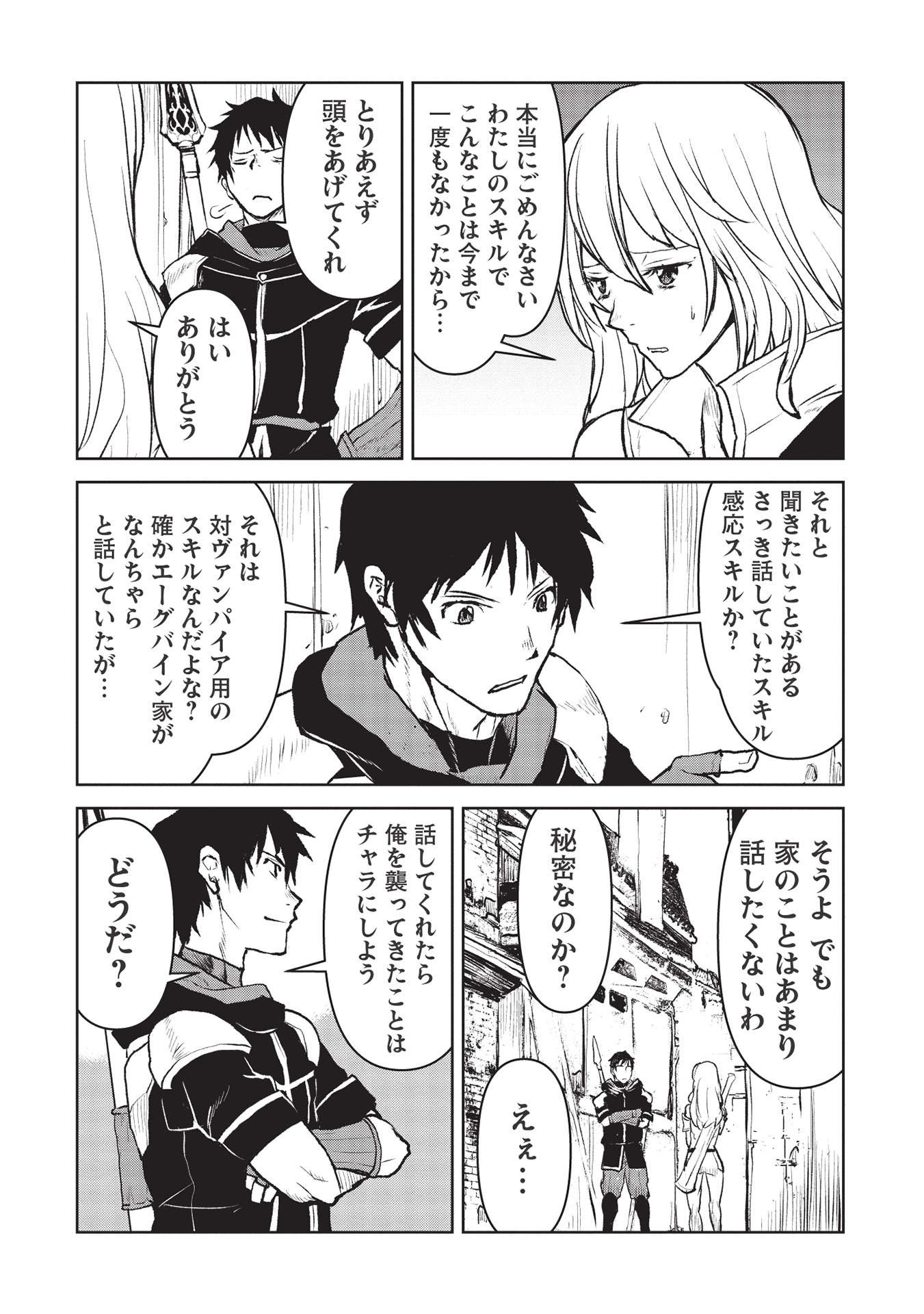 YARITSUKAI TO, KURONEKO - raw - Chapter 27 - https://jpdd.ccdd.to/JPDD/yaritsukaitokuroneko/191284/5pt1oclh0mx.jpg