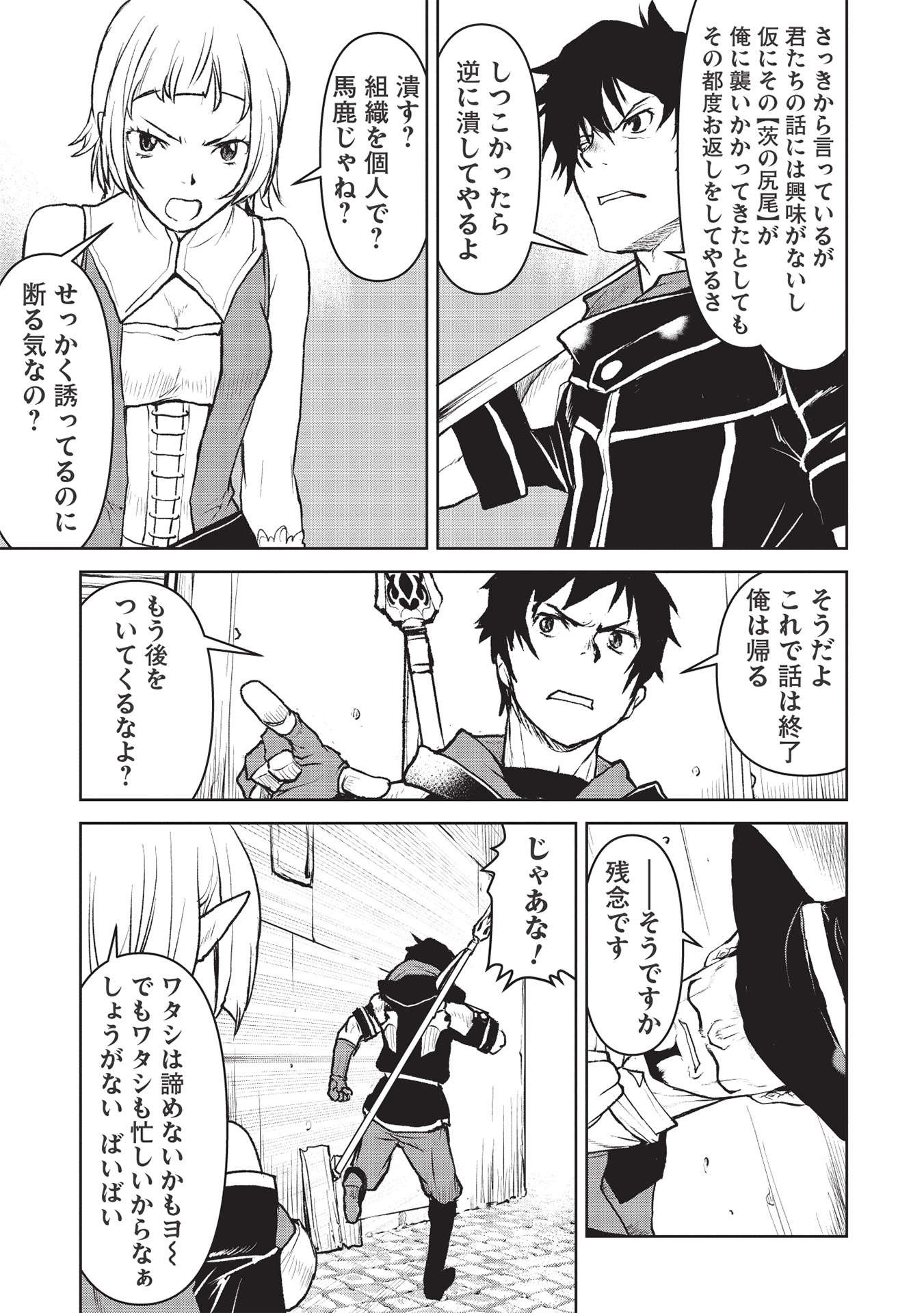 YARITSUKAI TO, KURONEKO - raw - Chapter 27 - https://jpdd.ccdd.to/JPDD/yaritsukaitokuroneko/191284/b4xy3ym5ahc.jpg