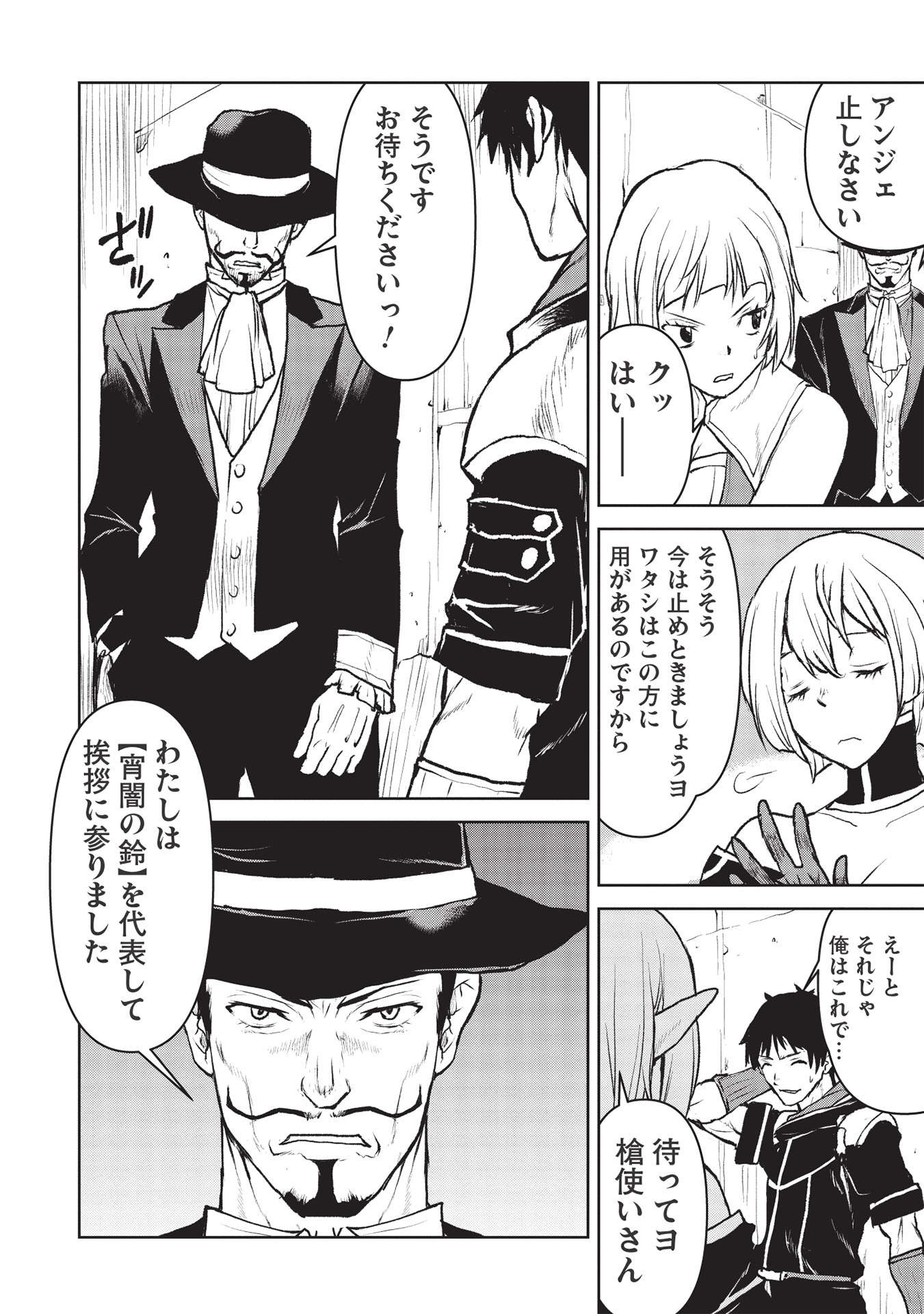 YARITSUKAI TO, KURONEKO - raw - Chapter 27 - https://jpdd.ccdd.to/JPDD/yaritsukaitokuroneko/191284/cxpw5kk0hqn.jpg