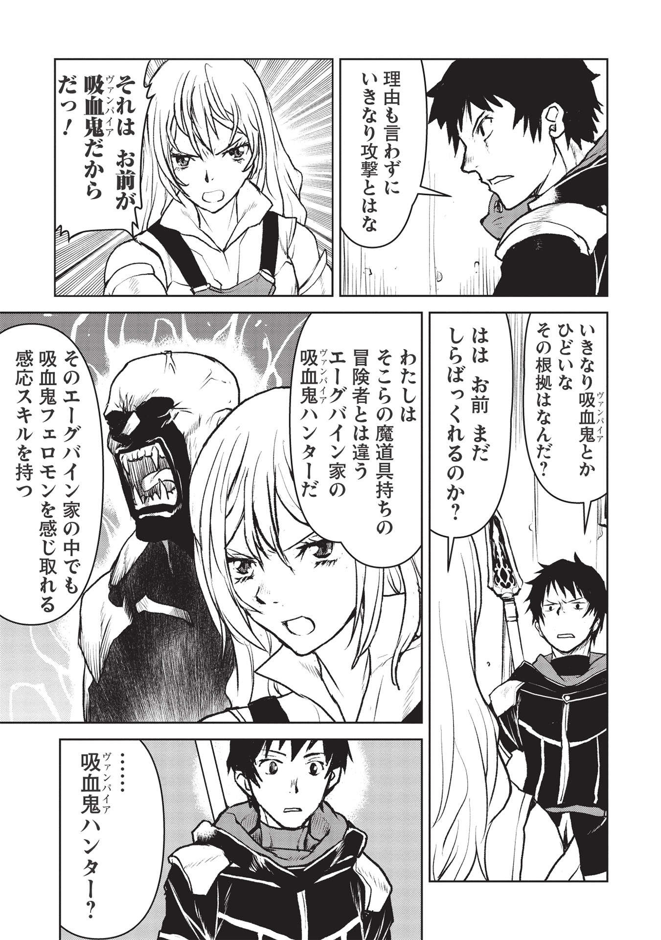 YARITSUKAI TO, KURONEKO - raw - Chapter 27 - https://jpdd.ccdd.to/JPDD/yaritsukaitokuroneko/191284/flgnvz3nzdx.jpg