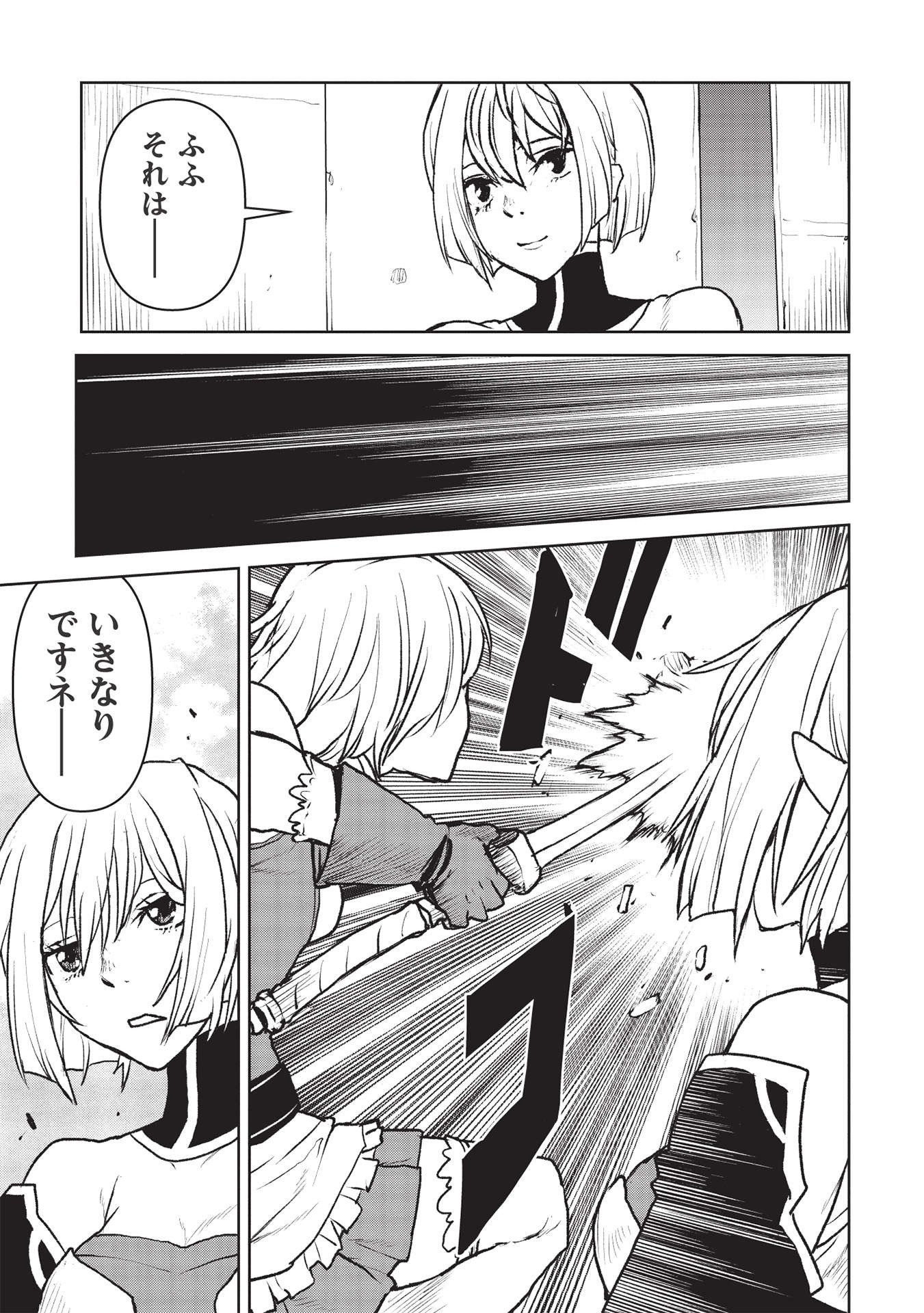 YARITSUKAI TO, KURONEKO - raw - Chapter 27 - https://jpdd.ccdd.to/JPDD/yaritsukaitokuroneko/191284/gjunr0rsj3u.jpg
