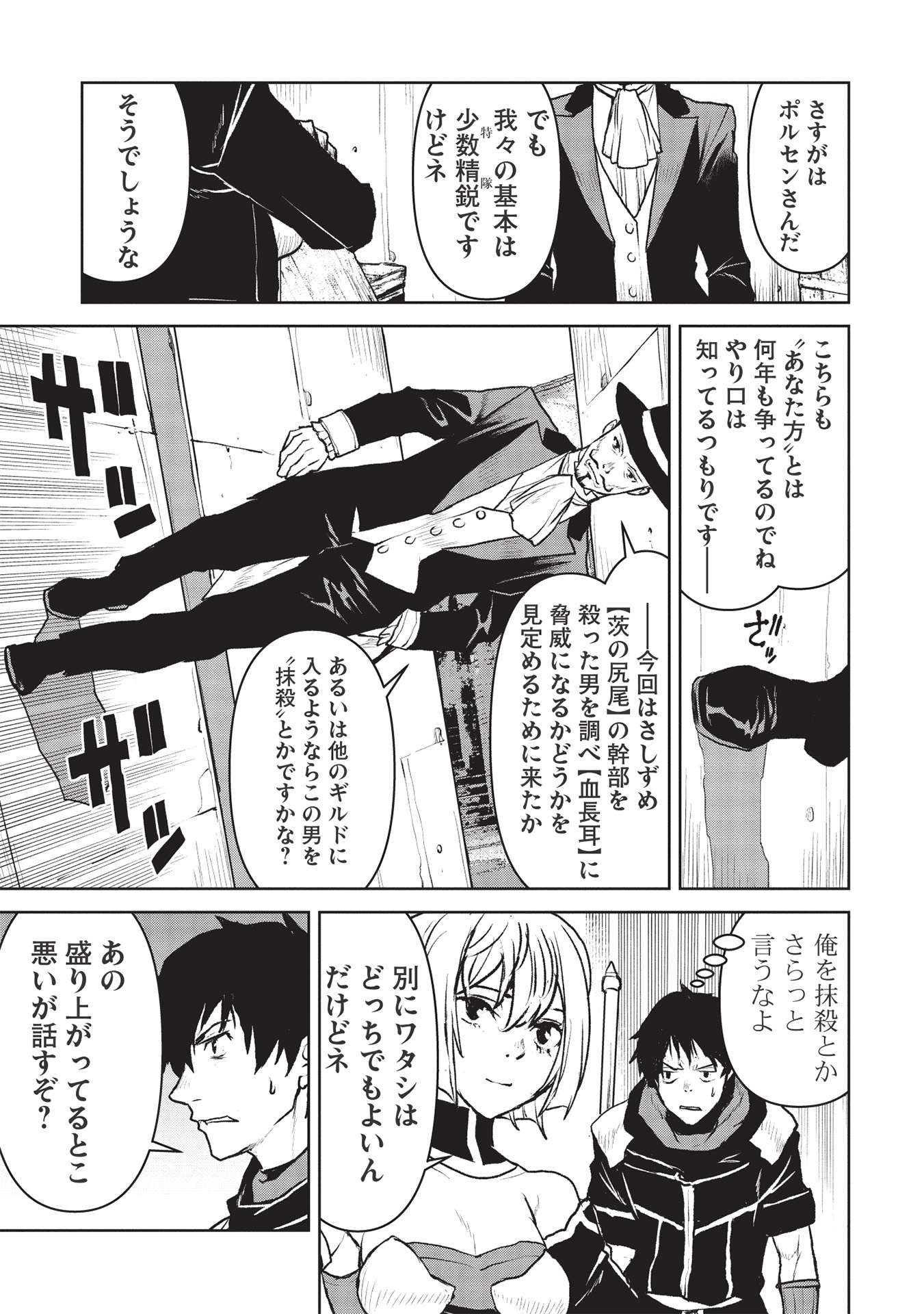 YARITSUKAI TO, KURONEKO - raw - Chapter 27 - https://jpdd.ccdd.to/JPDD/yaritsukaitokuroneko/191284/h4lo3owwyix.jpg