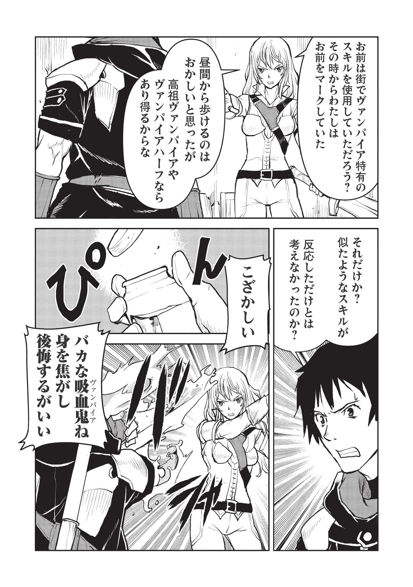 YARITSUKAI TO, KURONEKO - raw - Chapter 27 - https://jpdd.ccdd.to/JPDD/yaritsukaitokuroneko/191284/h5trcgoxqgx.jpg