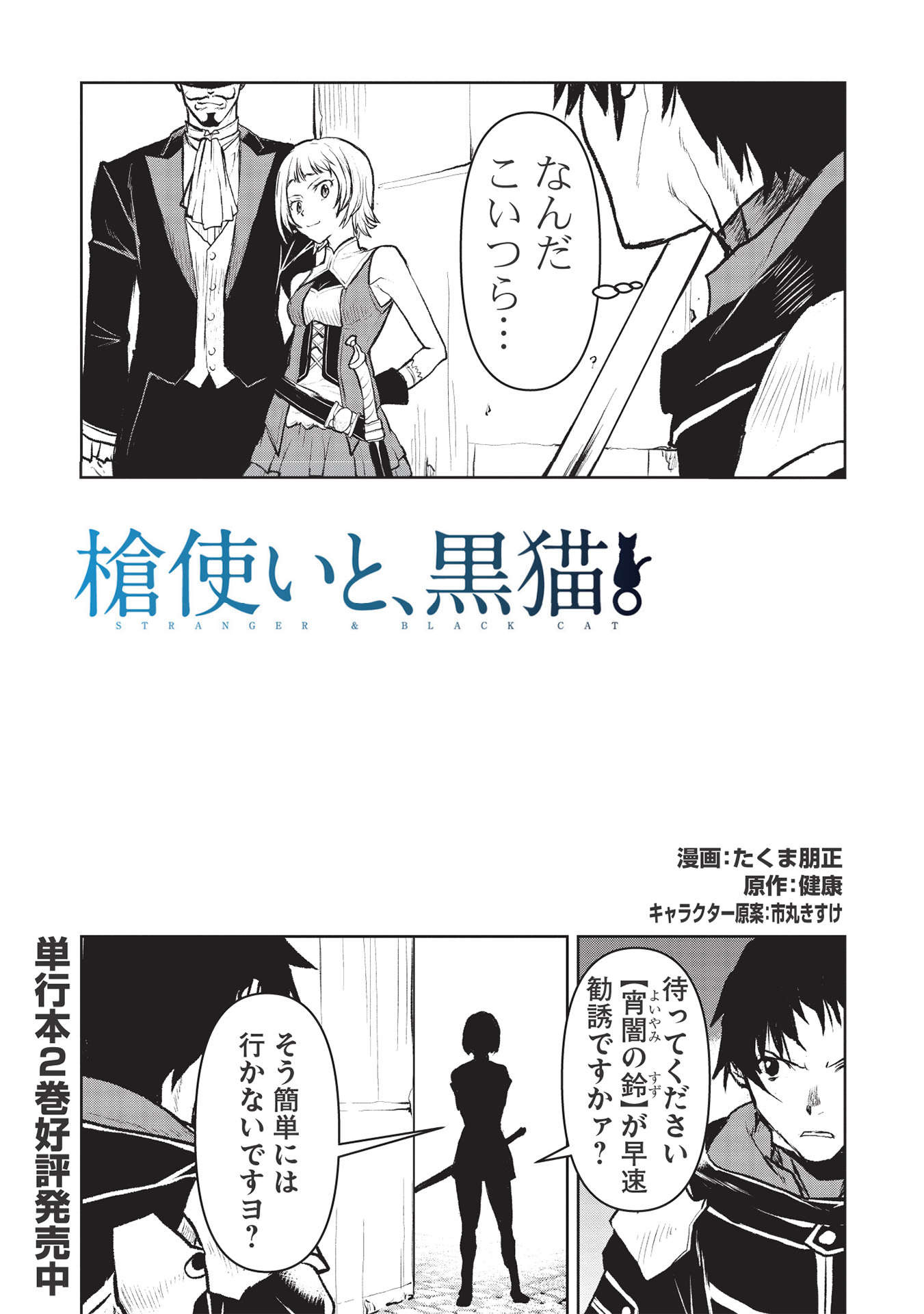 YARITSUKAI TO, KURONEKO - raw - Chapter 27 - https://jpdd.ccdd.to/JPDD/yaritsukaitokuroneko/191284/hf1dhp13i5n.jpg