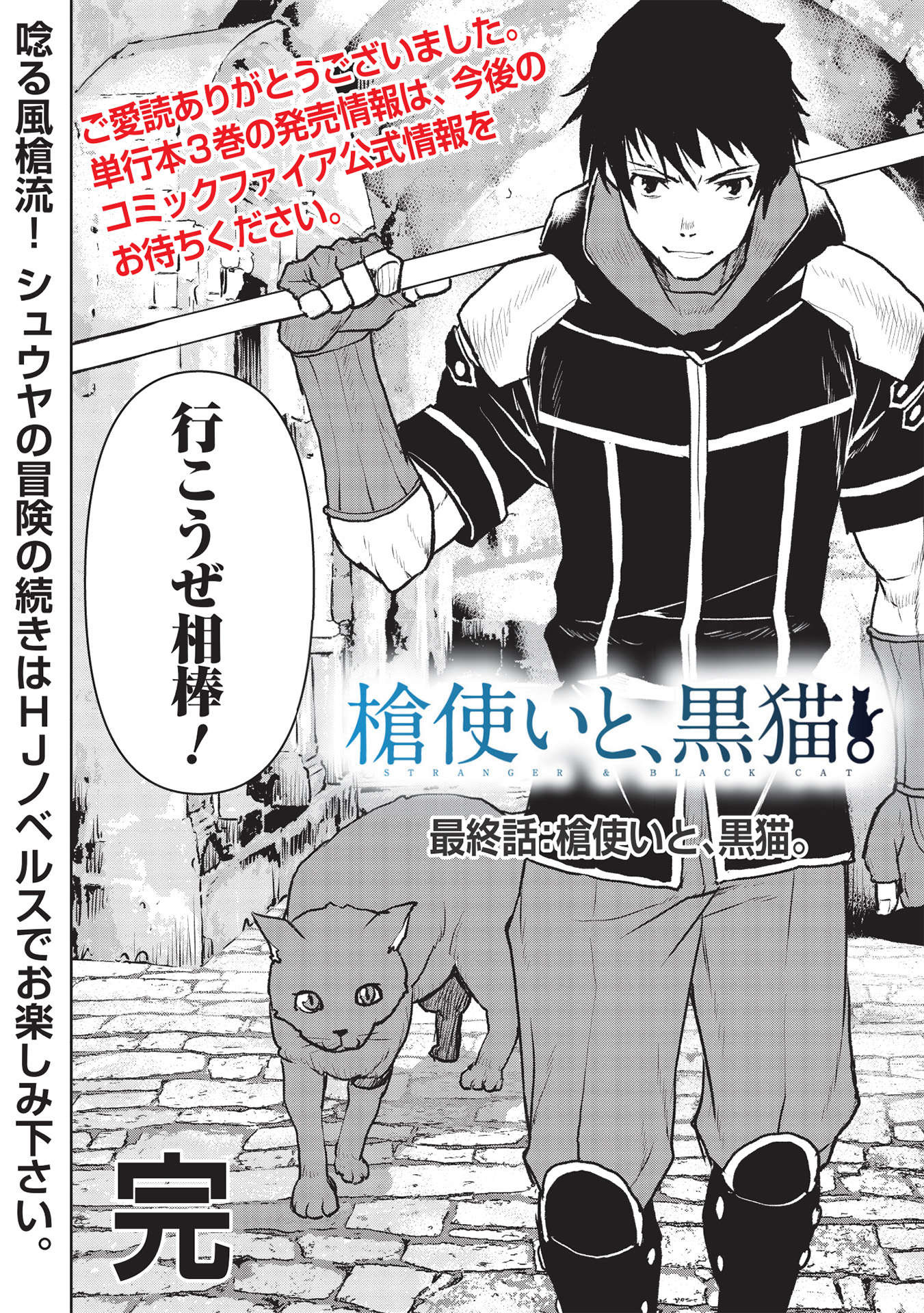 YARITSUKAI TO, KURONEKO - raw - Chapter 27 - https://jpdd.ccdd.to/JPDD/yaritsukaitokuroneko/191284/kizprkywgff.jpg