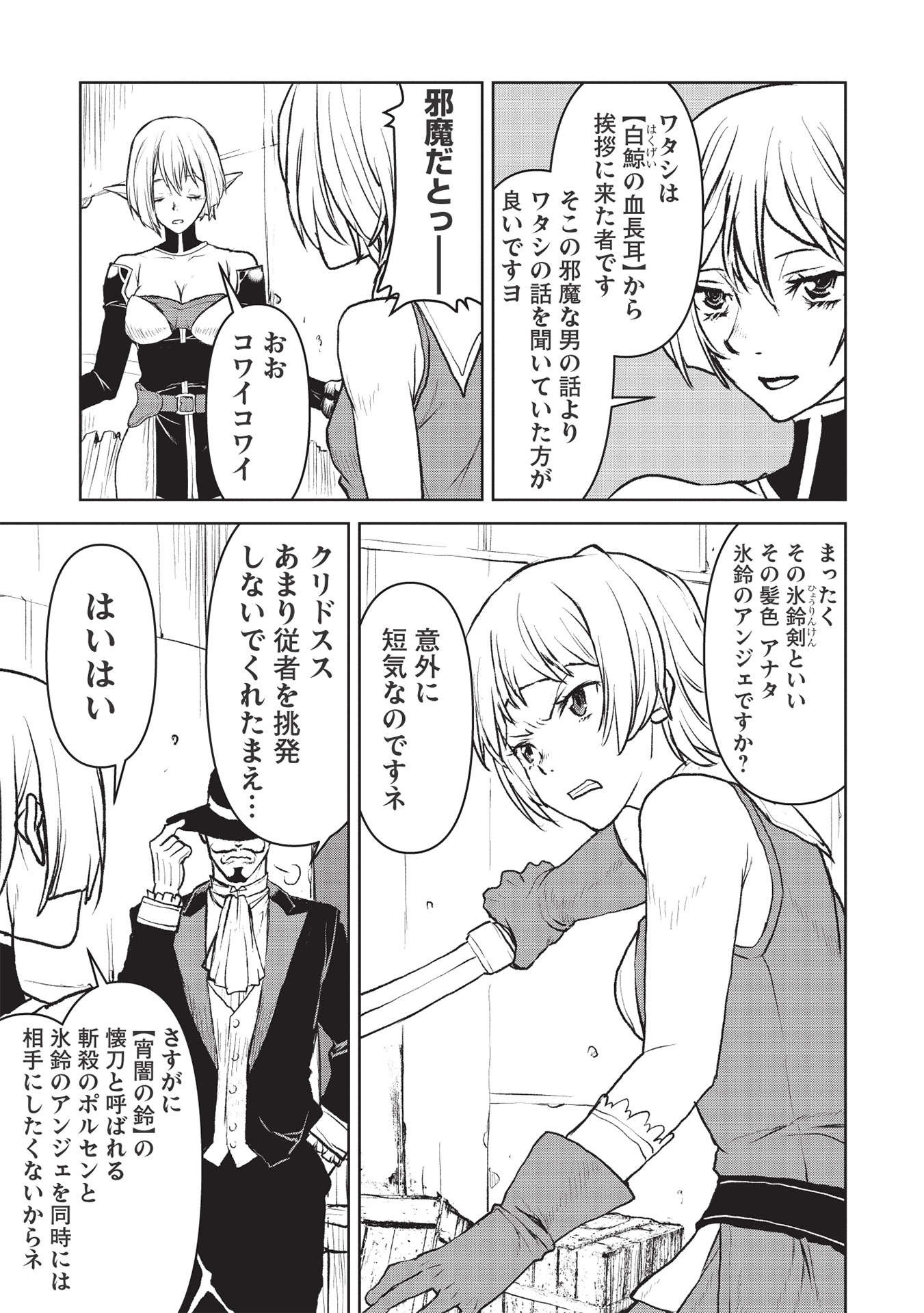 YARITSUKAI TO, KURONEKO - raw - Chapter 27 - https://jpdd.ccdd.to/JPDD/yaritsukaitokuroneko/191284/lfwj4kpow5c.jpg