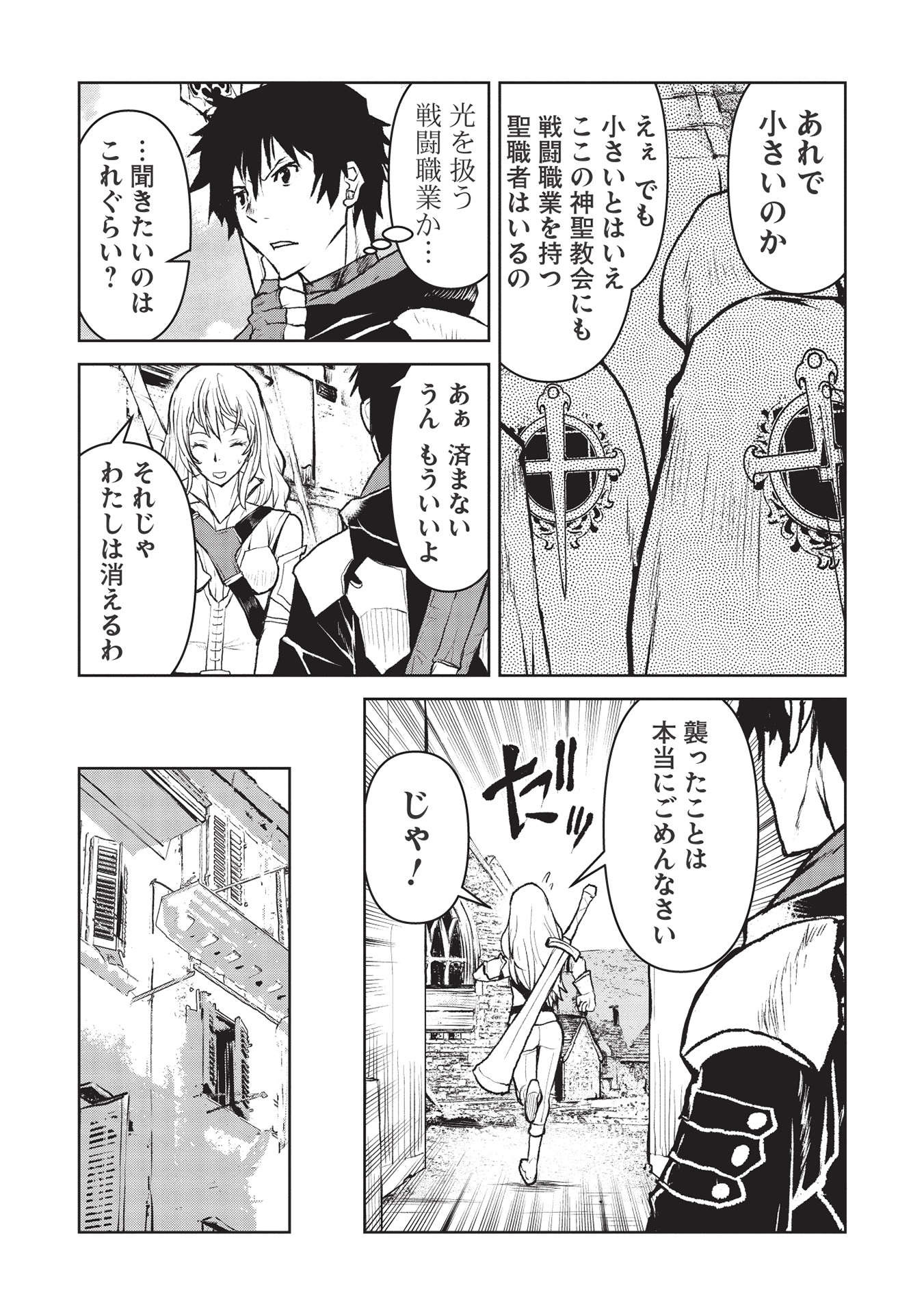 YARITSUKAI TO, KURONEKO - raw - Chapter 27 - https://jpdd.ccdd.to/JPDD/yaritsukaitokuroneko/191284/nhf5mmao1ih.jpg