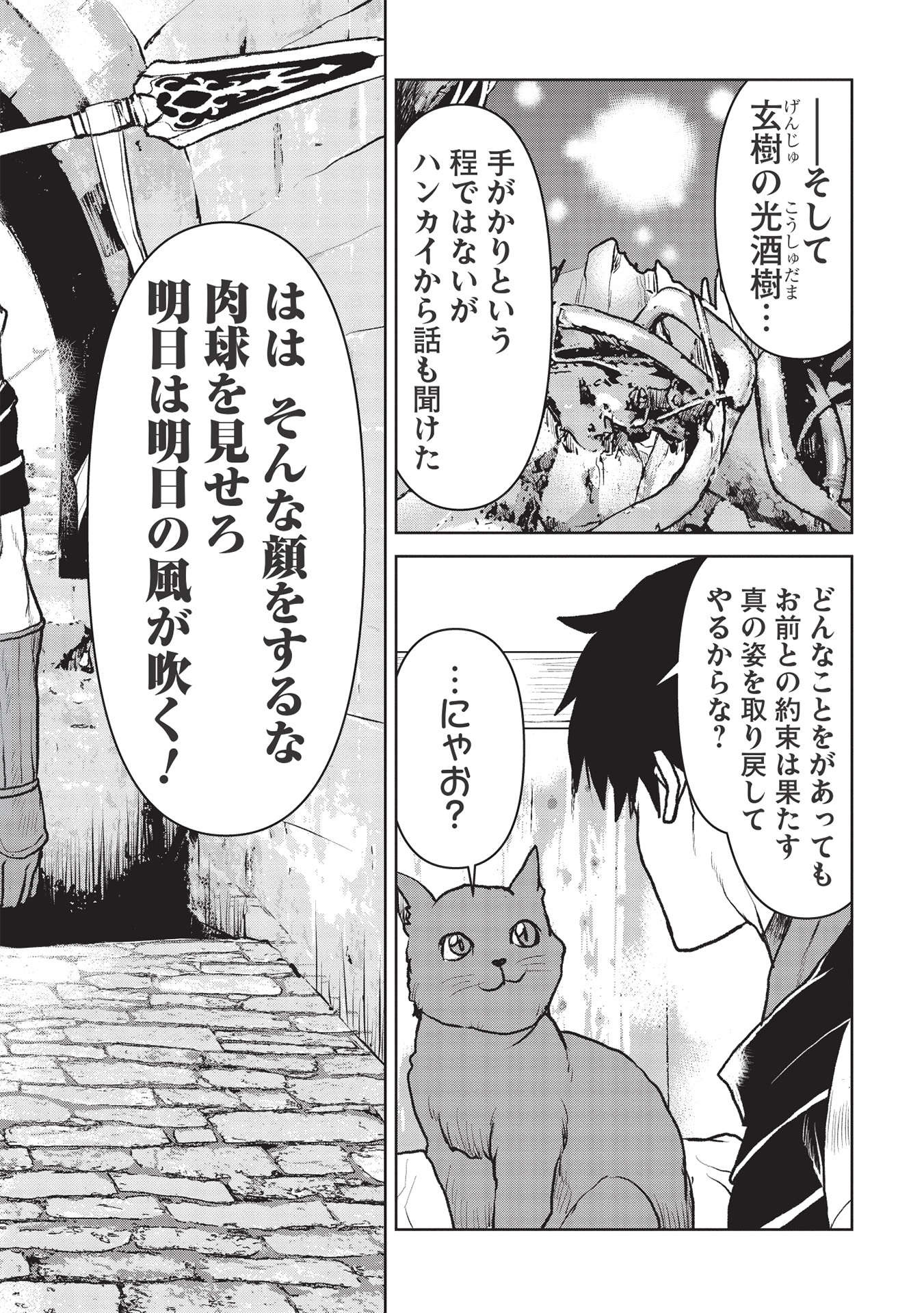 YARITSUKAI TO, KURONEKO - raw - Chapter 27 - https://jpdd.ccdd.to/JPDD/yaritsukaitokuroneko/191284/pu5xkwewgp2.jpg