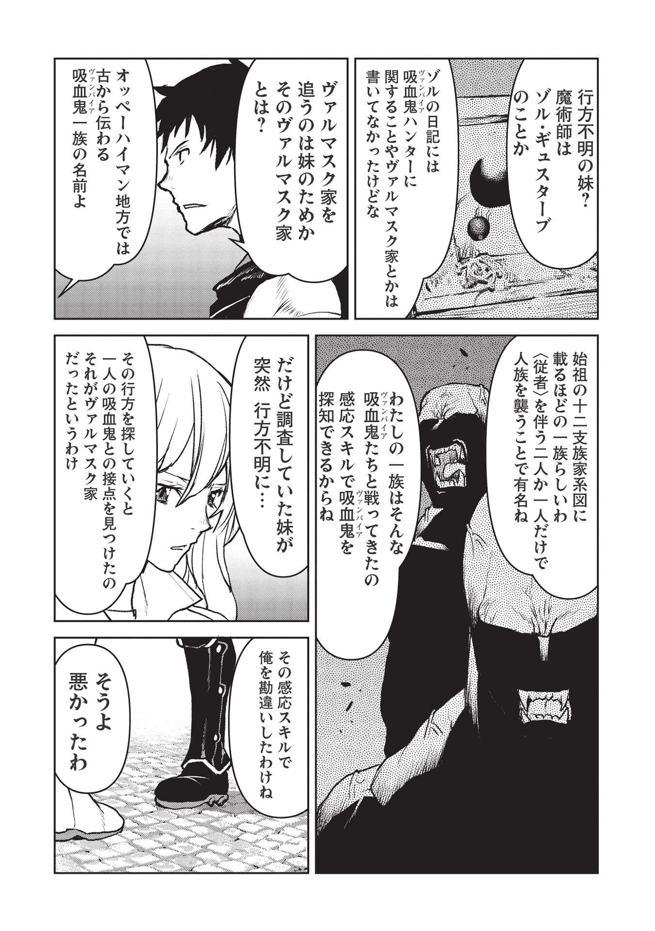 YARITSUKAI TO, KURONEKO - raw - Chapter 27 - https://jpdd.ccdd.to/JPDD/yaritsukaitokuroneko/191284/pypfvuxrcwb.jpg
