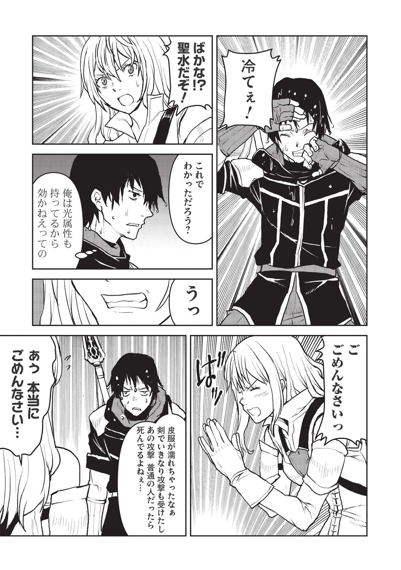 YARITSUKAI TO, KURONEKO - raw - Chapter 27 - https://jpdd.ccdd.to/JPDD/yaritsukaitokuroneko/191284/qushvi2razs.jpg