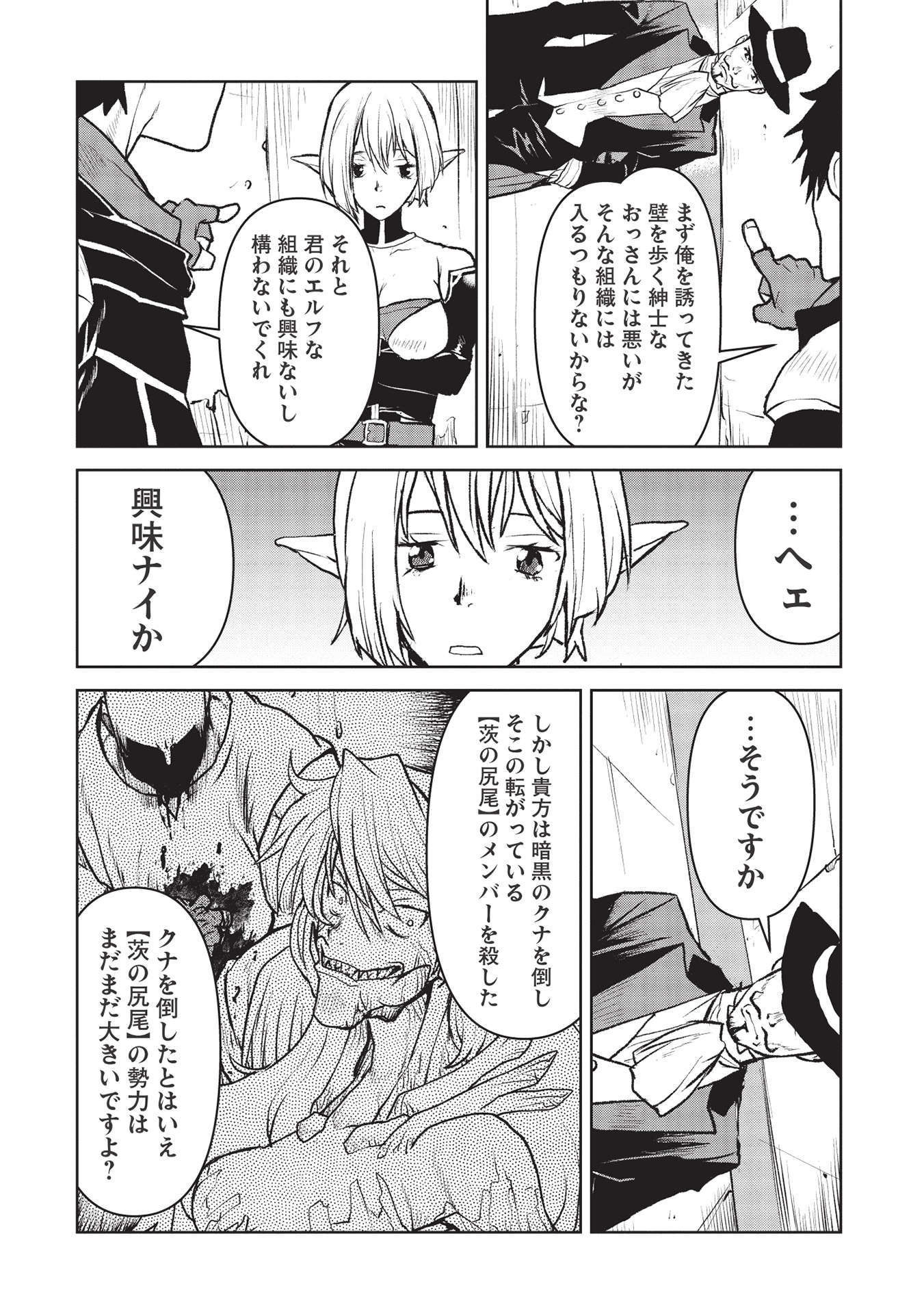 YARITSUKAI TO, KURONEKO - raw - Chapter 27 - https://jpdd.ccdd.to/JPDD/yaritsukaitokuroneko/191284/spx3f5iwhoi.jpg