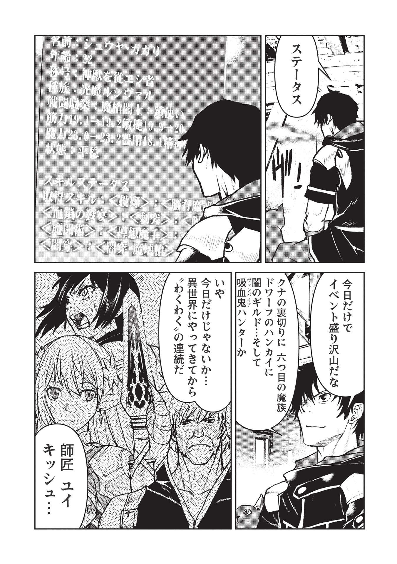 YARITSUKAI TO, KURONEKO - raw - Chapter 27 - https://jpdd.ccdd.to/JPDD/yaritsukaitokuroneko/191284/usytktlsjxy.jpg