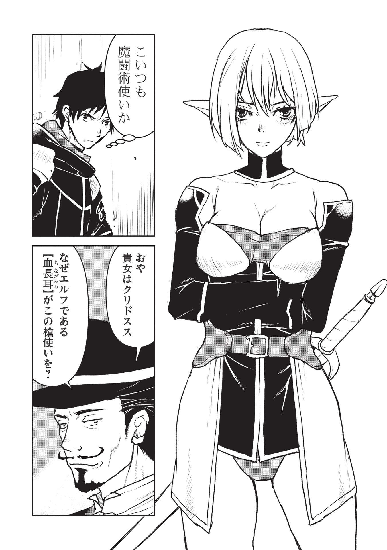 YARITSUKAI TO, KURONEKO - raw - Chapter 27 - https://jpdd.ccdd.to/JPDD/yaritsukaitokuroneko/191284/yc5nijj1zw1.jpg