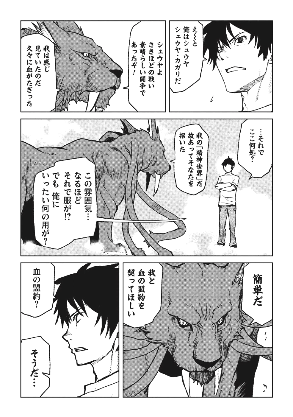 YARITSUKAI TO, KURONEKO - raw - Chapter 1 - https://jpdd.ccdd.to/JPDD/yaritsukaitokuroneko/80448/0t1jlkkgkzq.png