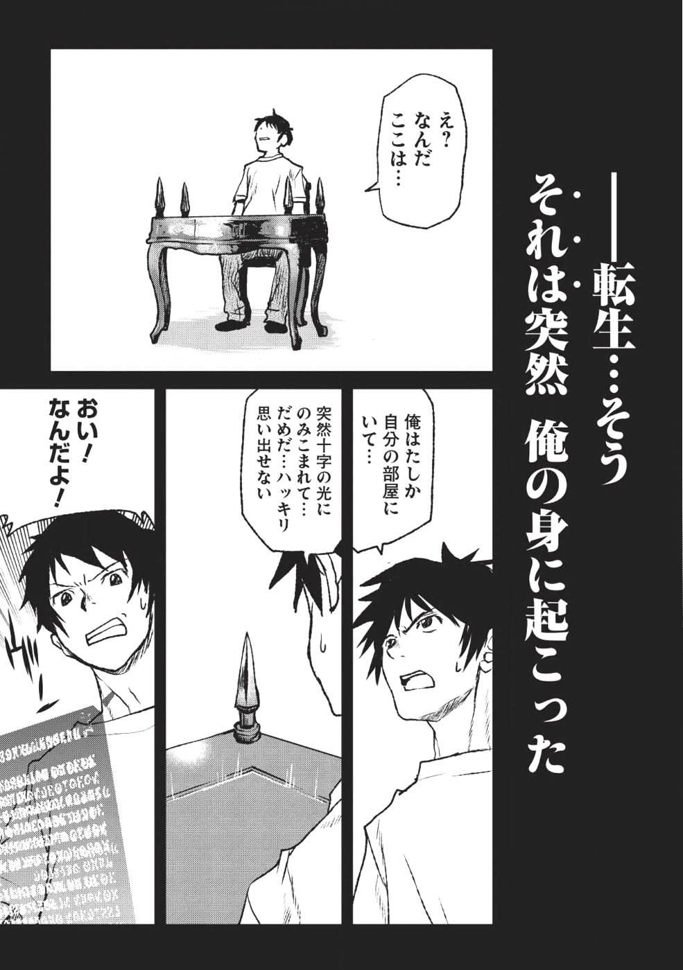 YARITSUKAI TO, KURONEKO - raw - Chapter 1 - https://jpdd.ccdd.to/JPDD/yaritsukaitokuroneko/80448/0ujankom3co.png