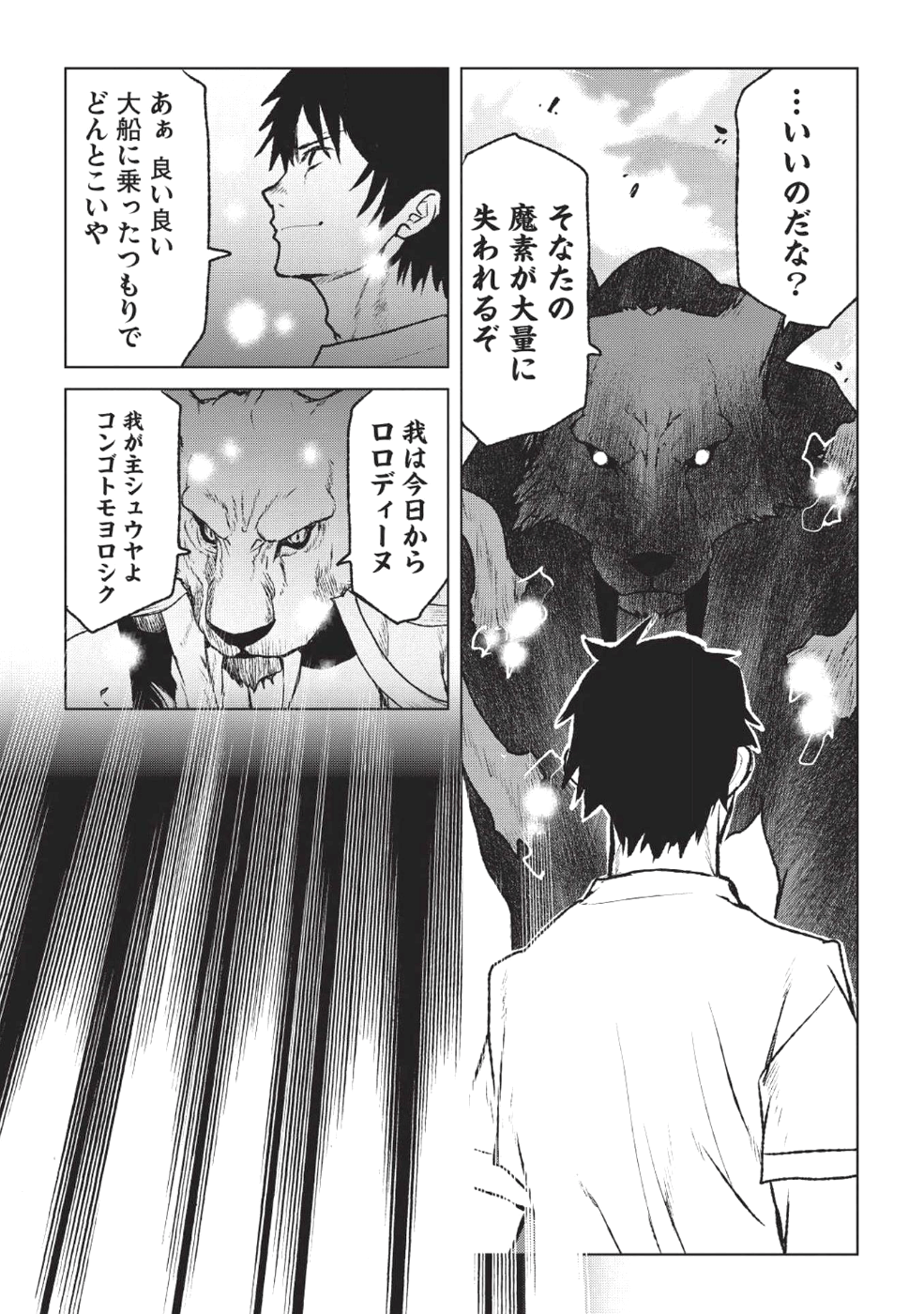YARITSUKAI TO, KURONEKO - raw - Chapter 1 - https://jpdd.ccdd.to/JPDD/yaritsukaitokuroneko/80448/4njhkdbm4vz.png