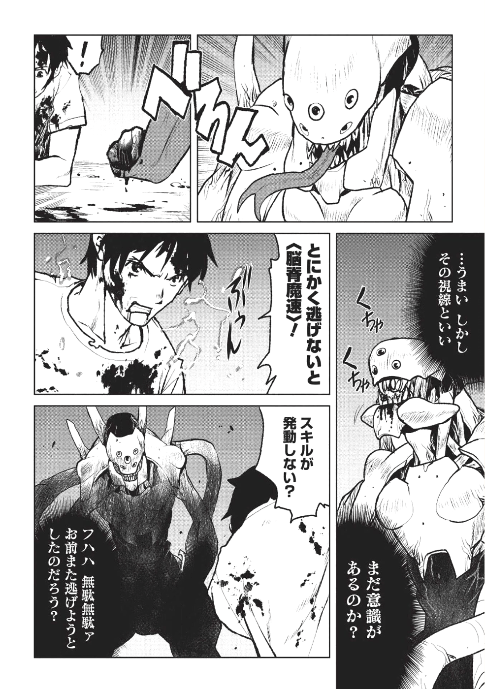 YARITSUKAI TO, KURONEKO - raw - Chapter 1 - https://jpdd.ccdd.to/JPDD/yaritsukaitokuroneko/80448/51ikbu25wtm.png