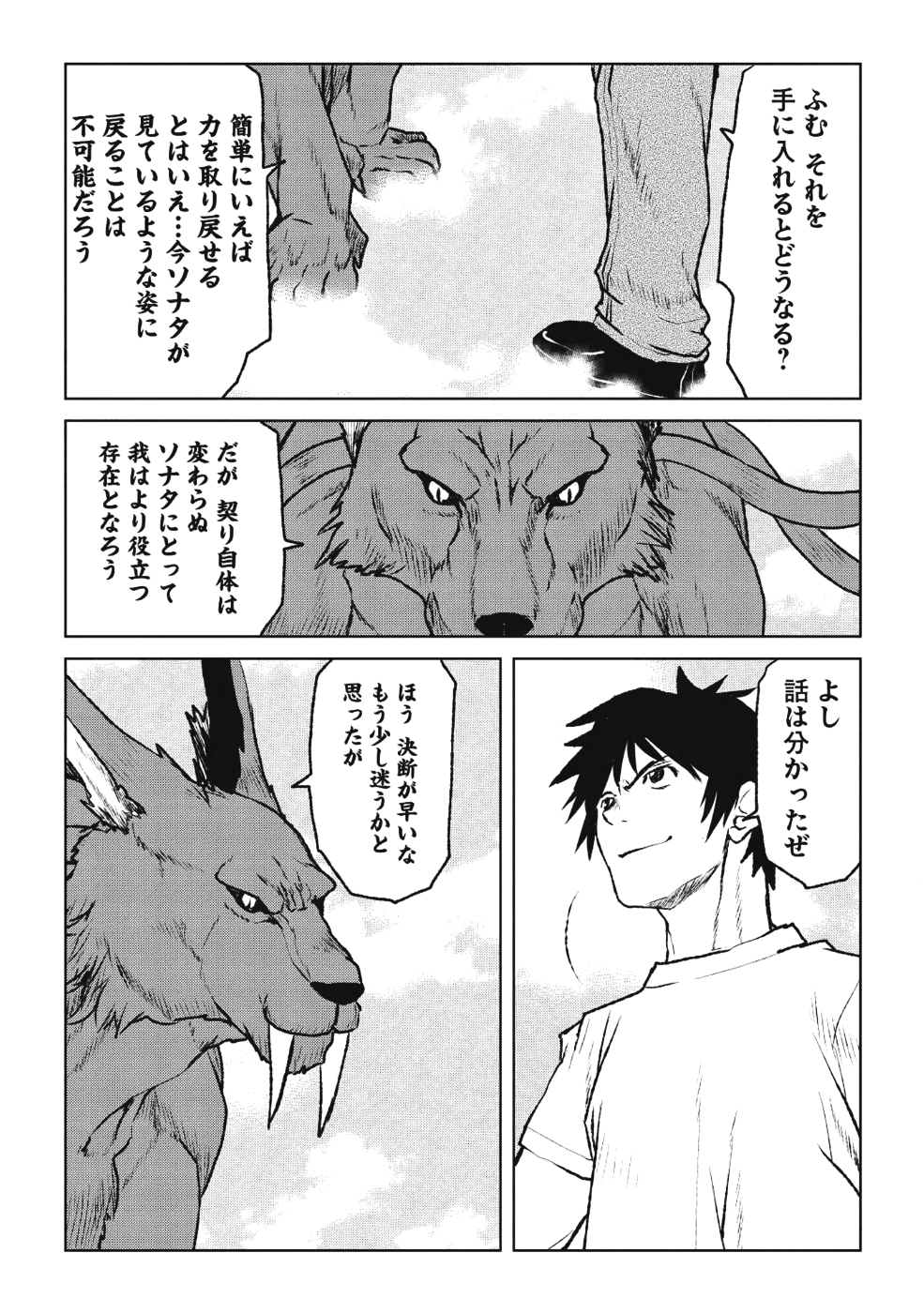 YARITSUKAI TO, KURONEKO - raw - Chapter 1 - https://jpdd.ccdd.to/JPDD/yaritsukaitokuroneko/80448/5dnhjazagbh.png