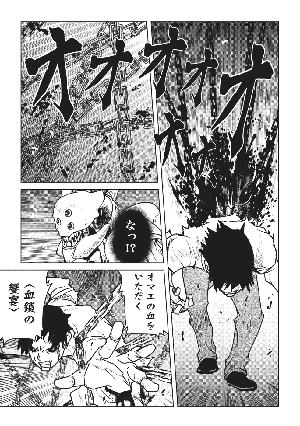 YARITSUKAI TO, KURONEKO - raw - Chapter 1 - https://jpdd.ccdd.to/JPDD/yaritsukaitokuroneko/80448/cj1uaqyqxzb.png