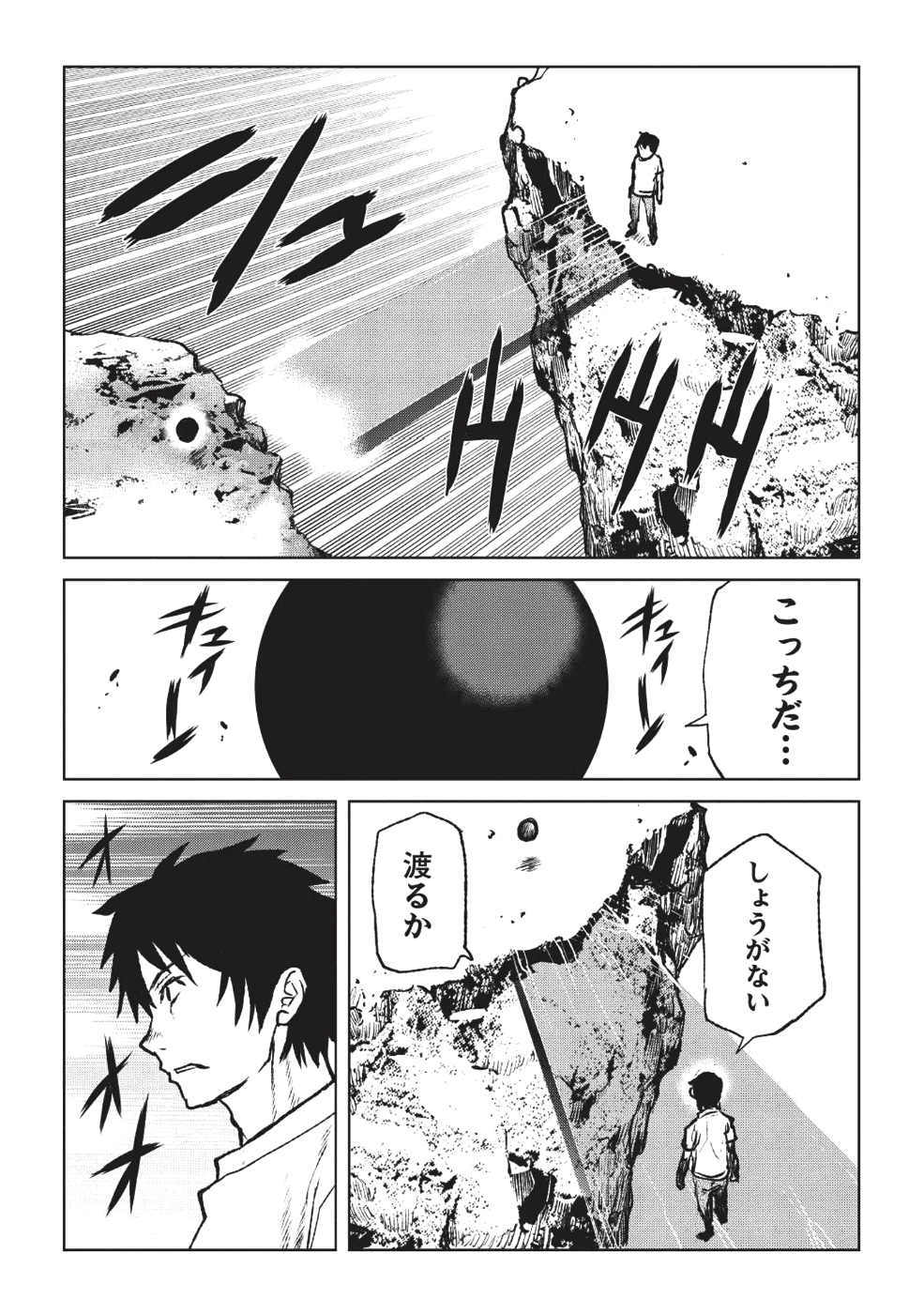 YARITSUKAI TO, KURONEKO - raw - Chapter 1 - https://jpdd.ccdd.to/JPDD/yaritsukaitokuroneko/80448/crc5p5pdttw.png