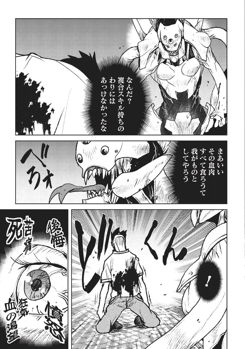 YARITSUKAI TO, KURONEKO - raw - Chapter 1 - https://jpdd.ccdd.to/JPDD/yaritsukaitokuroneko/80448/cyxsec3nqkt.png
